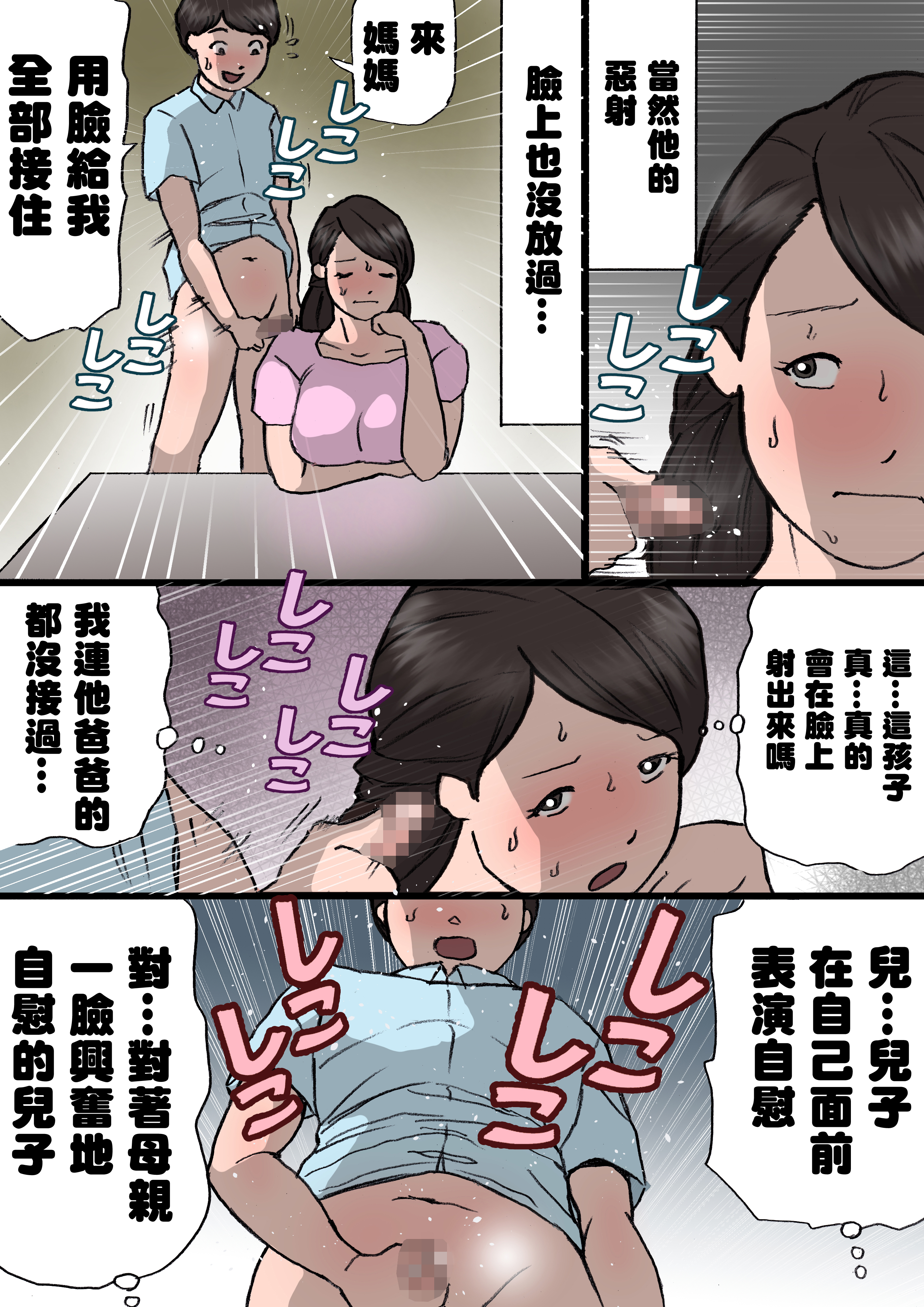 [紫木はなな] お母さんはいたずら息子を怒れない [中国翻訳]_25 拷贝
