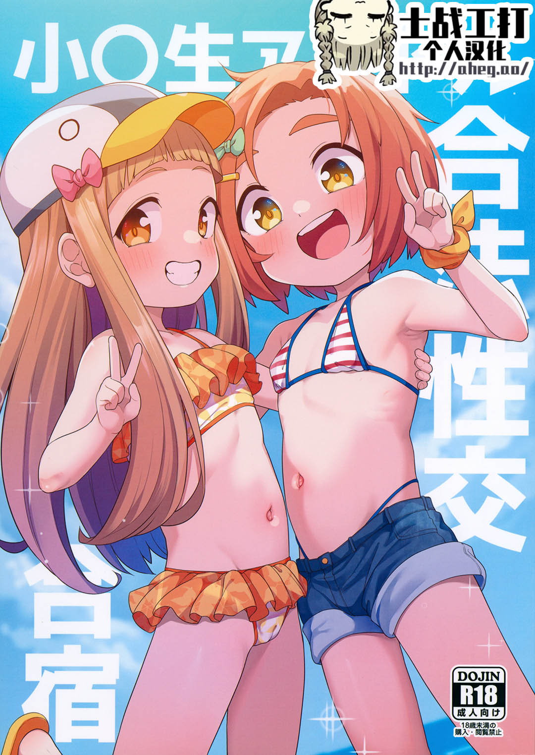 (C103) [しいたけ農園 (わかるティッシュ)] 小〇生アイドル合法性交合宿 (アイドルマスターシンデレラガールズ) [士战工打个人汉化] - ACG168