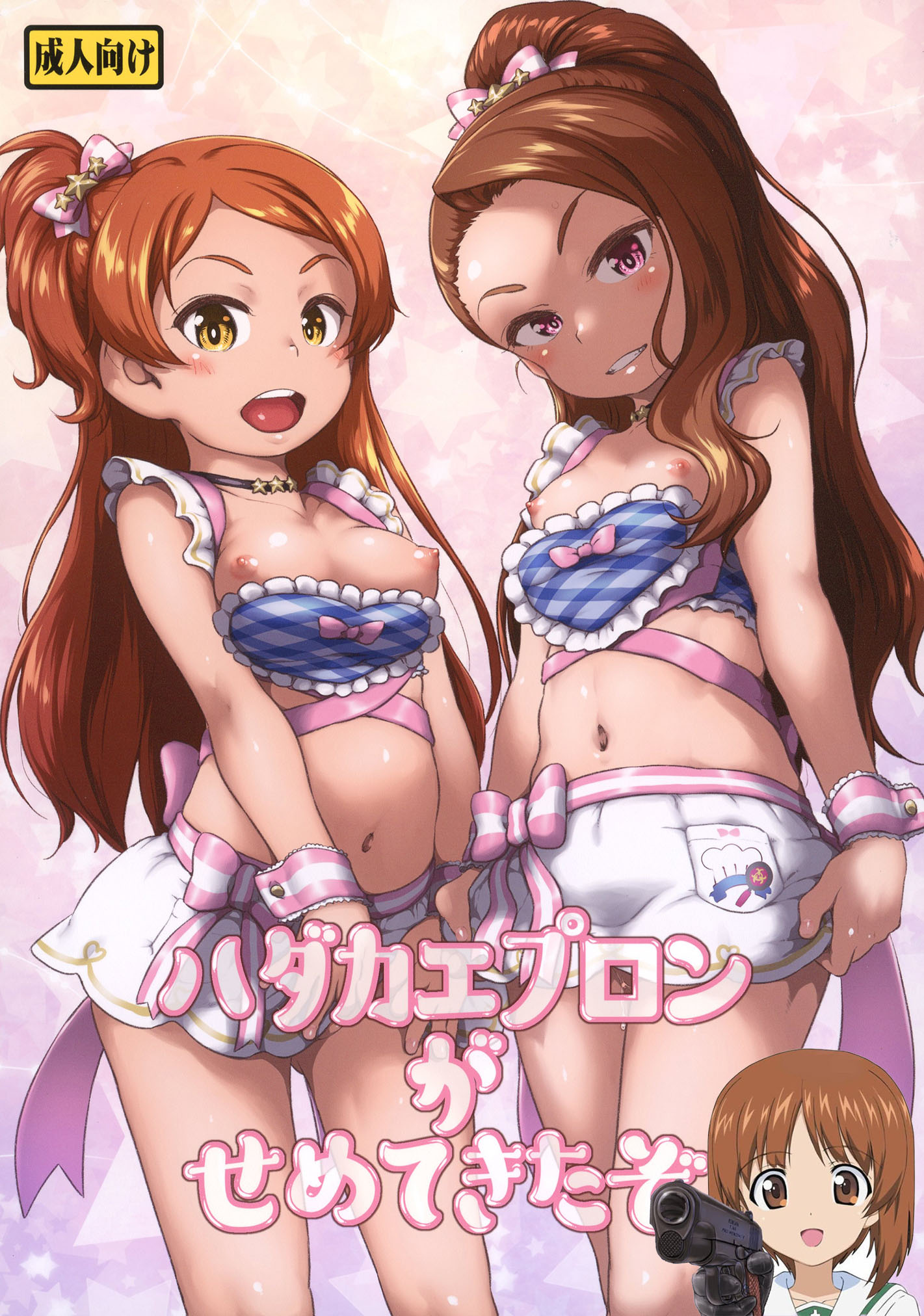 [だだちゃまめ (TTOMM)] ハダカエプロンがせめてきたぞ (アイドルマスター) [吸住没碎个人汉化] [DL版] – ACG168