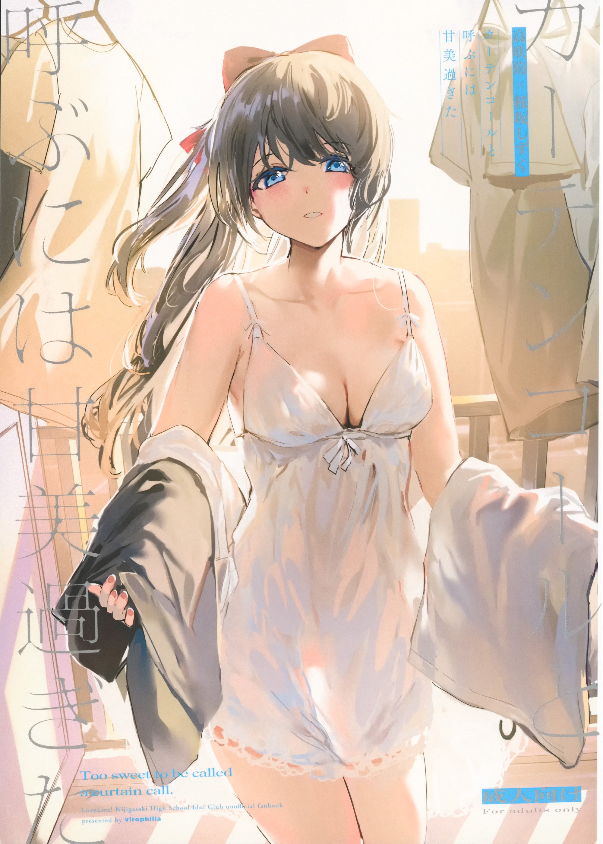 [virophilia (織日ちひろ)] カーテンコールと呼ぶには甘美過ぎた (ラブライブ! 虹ヶ咲学園スクールアイドル同好会) [猫岛汉化组] - ACG168