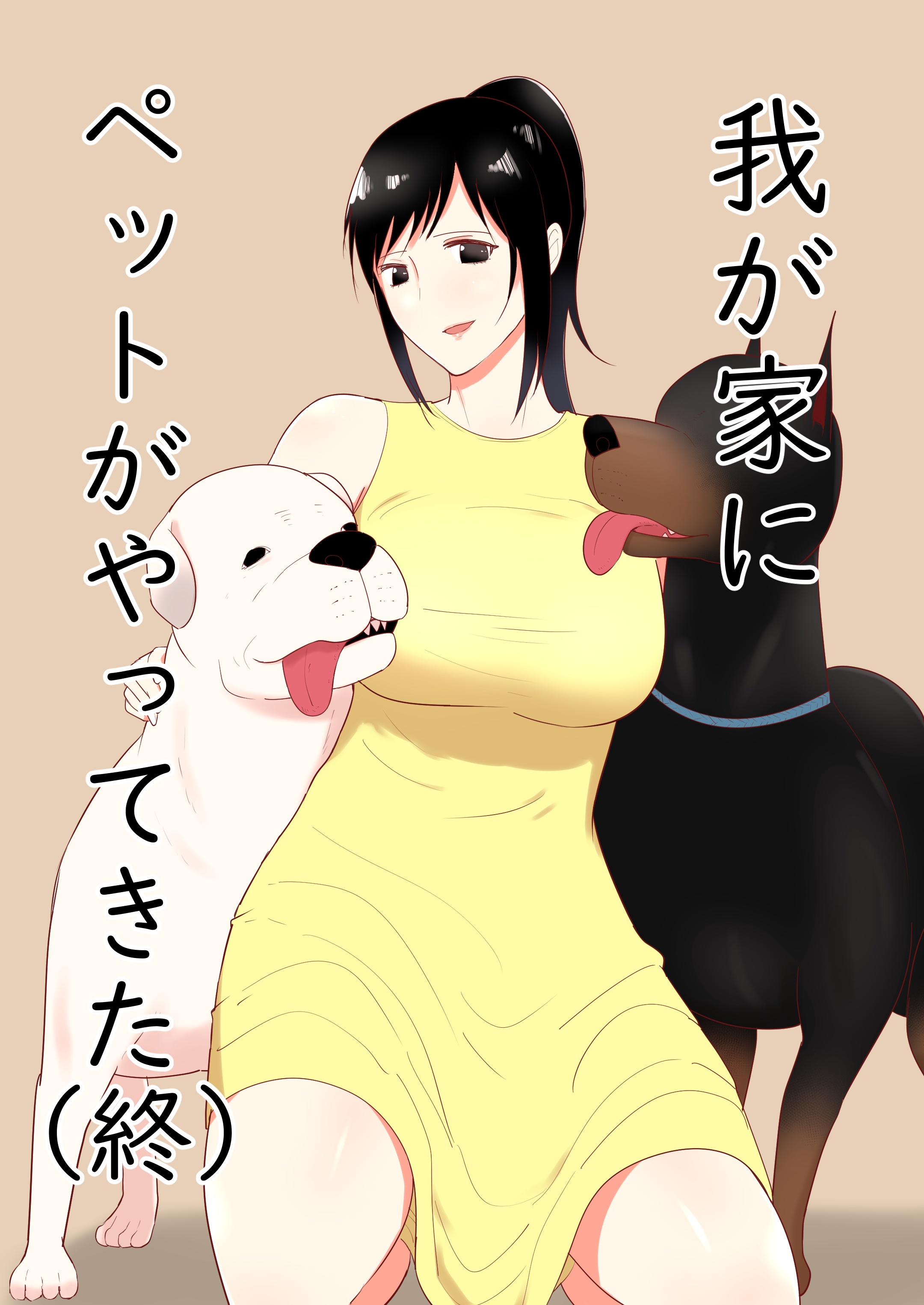 [フレイア] 我が家にペットがやってきた(終) [中国翻訳] - ACG168
