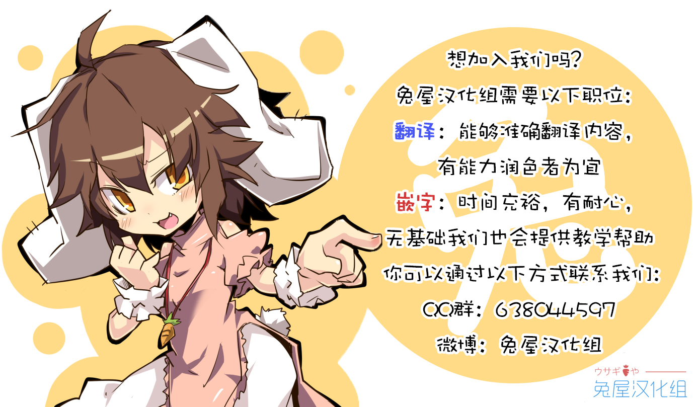 (C93) [Nyankone (ro)] 委員長の私が産卵体験してみたらちんぽとの相性良すぎて有精卵作りすぎちゃいました。[兔屋汉化组]_新招募+宣传图初稿