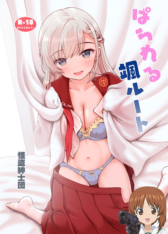 (C103) [怪盗紳士団 (カイシンシ)] ぱられる颯ルート (アイドルマスター シンデレラガールズ) [吸住没碎个人汉化] - ACG168