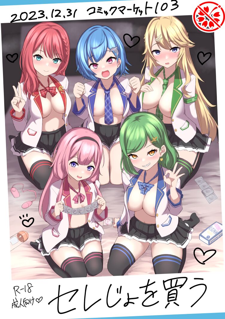 [やるしかない (にっしっし)] セ◯じょを買う (にじさんじ) [彩虹社报] - ACG168