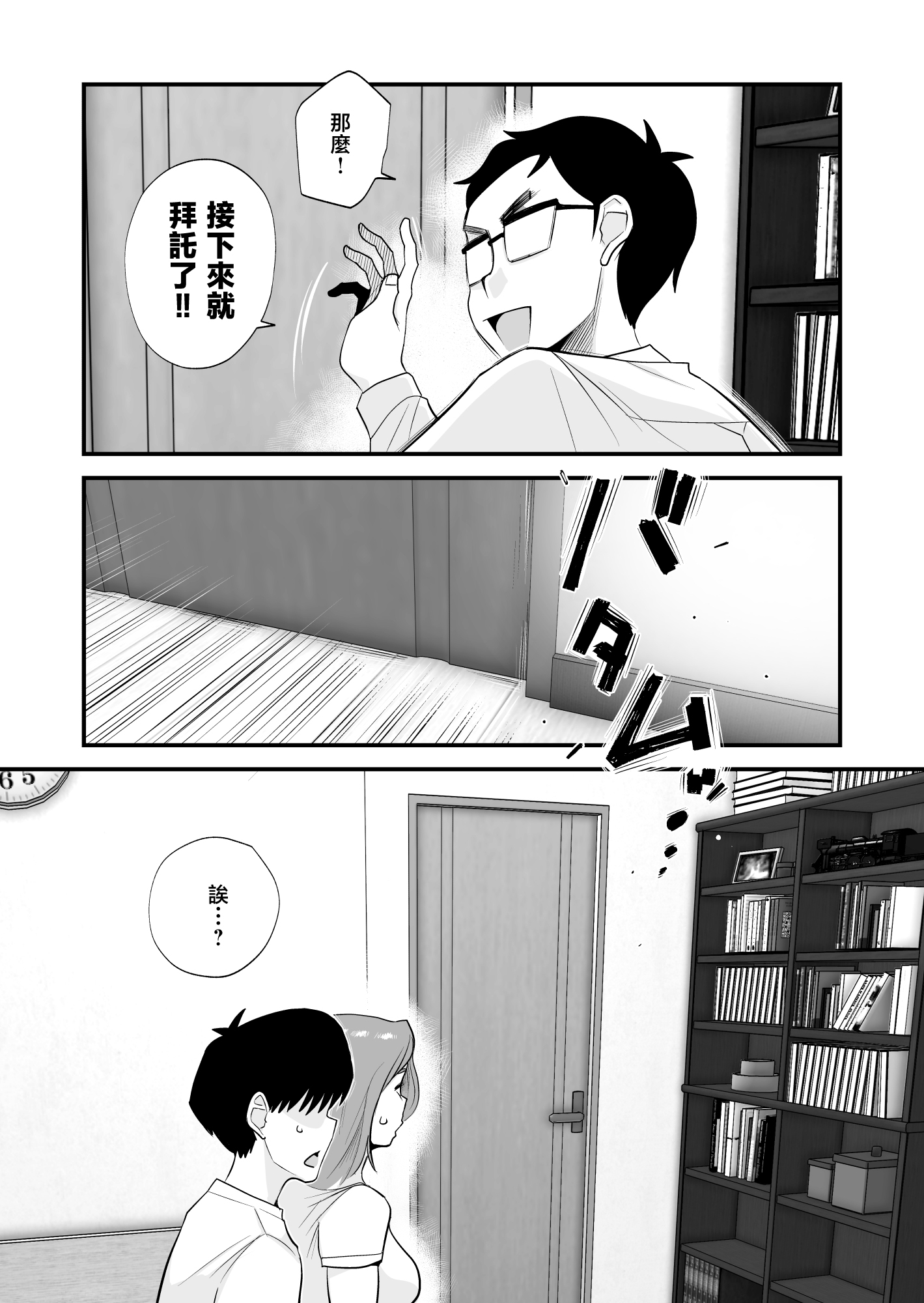 [はいとく先生] 父親公認！長谷川さんちのオヤコカンケイ [中国翻訳]_父親公認！長谷川さんちのオヤコカンケイ (21)