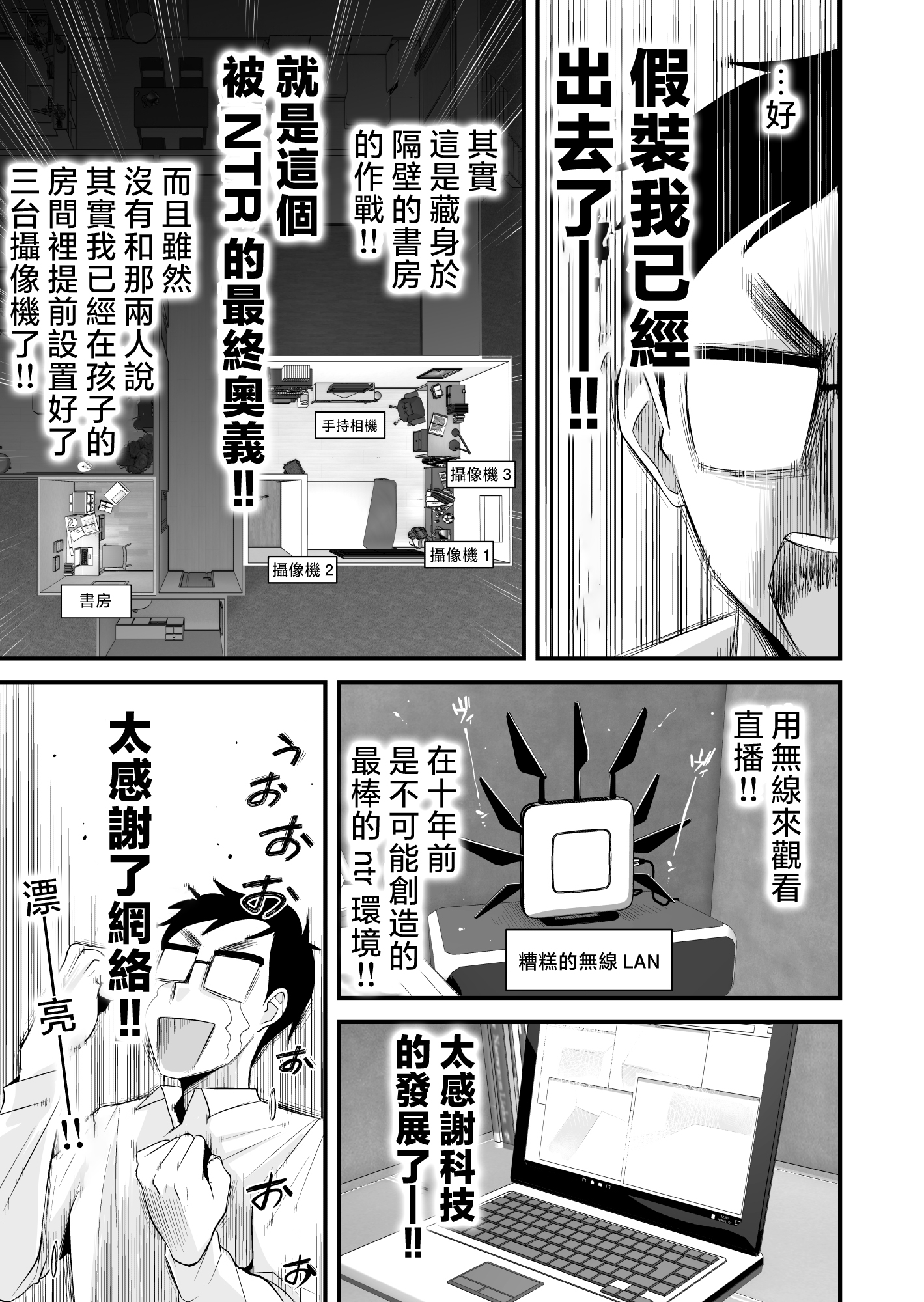 [はいとく先生] 父親公認！長谷川さんちのオヤコカンケイ [中国翻訳]_父親公認！長谷川さんちのオヤコカンケイ (23)