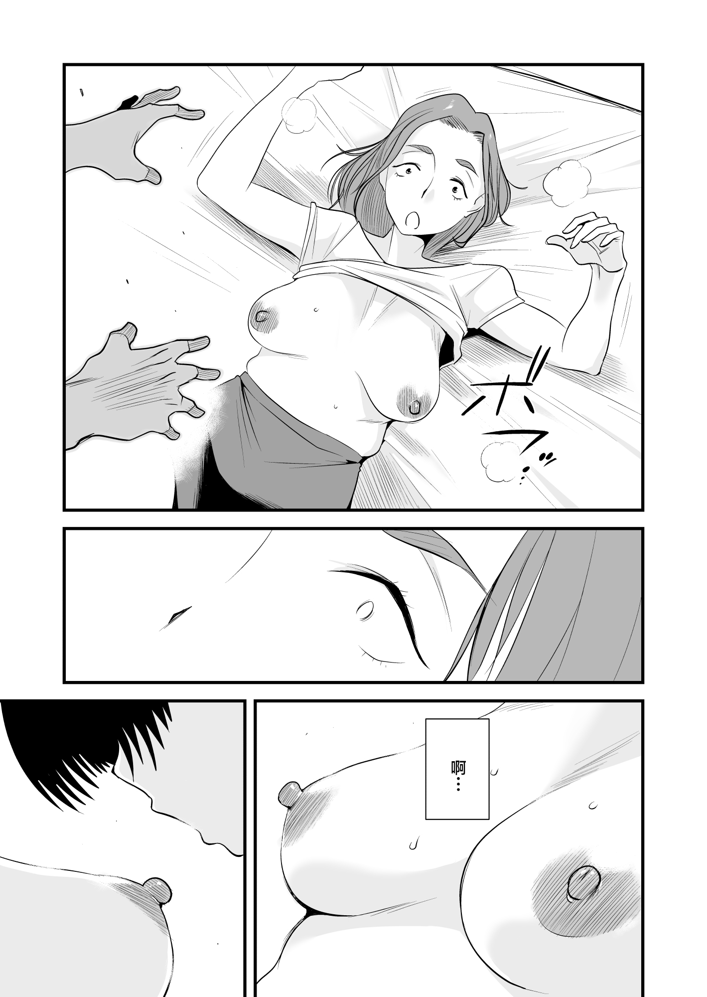 [はいとく先生] 父親公認！長谷川さんちのオヤコカンケイ [中国翻訳]_父親公認！長谷川さんちのオヤコカンケイ (29)