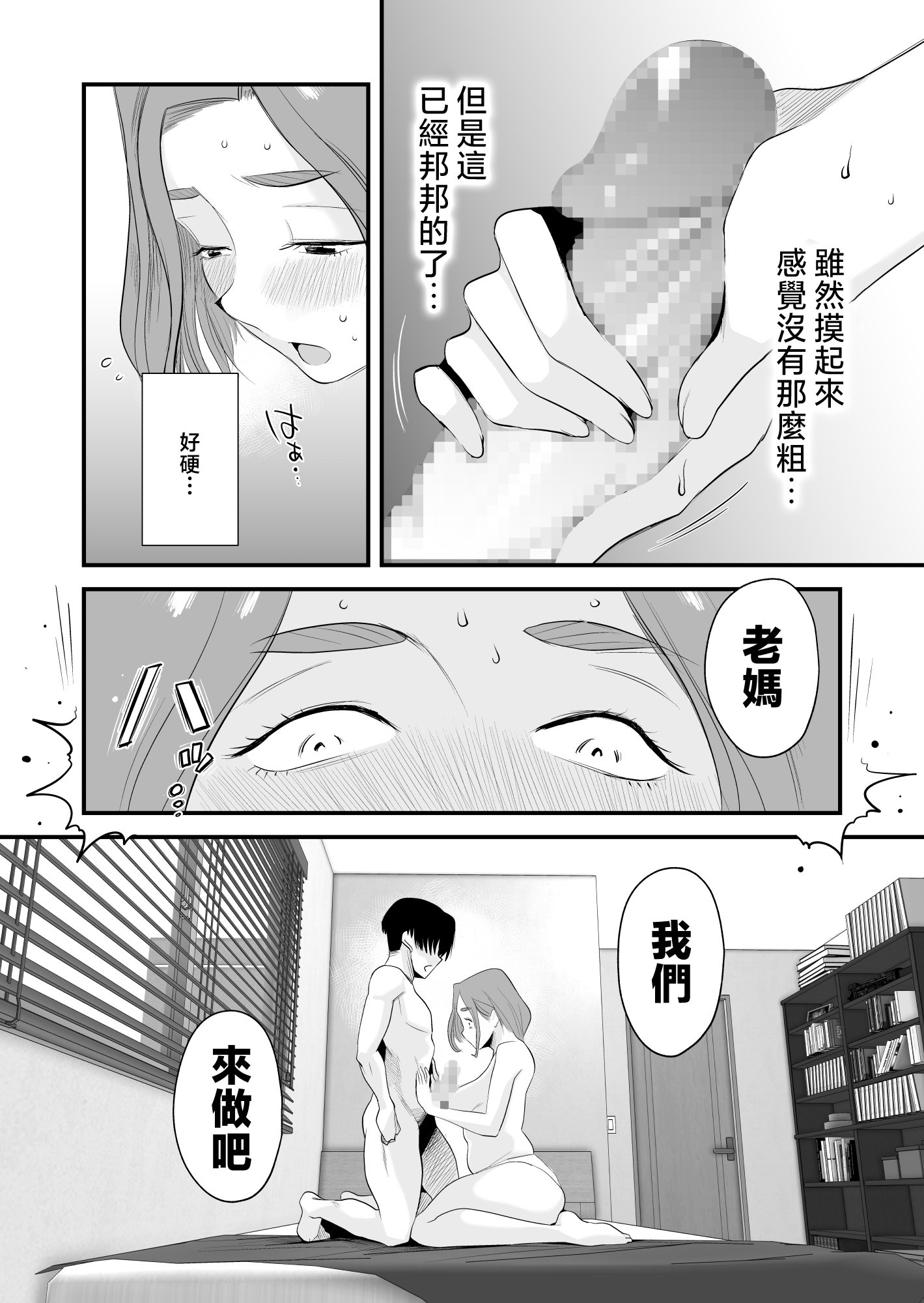 [はいとく先生] 父親公認！長谷川さんちのオヤコカンケイ [中国翻訳]_父親公認！長谷川さんちのオヤコカンケイ (49)