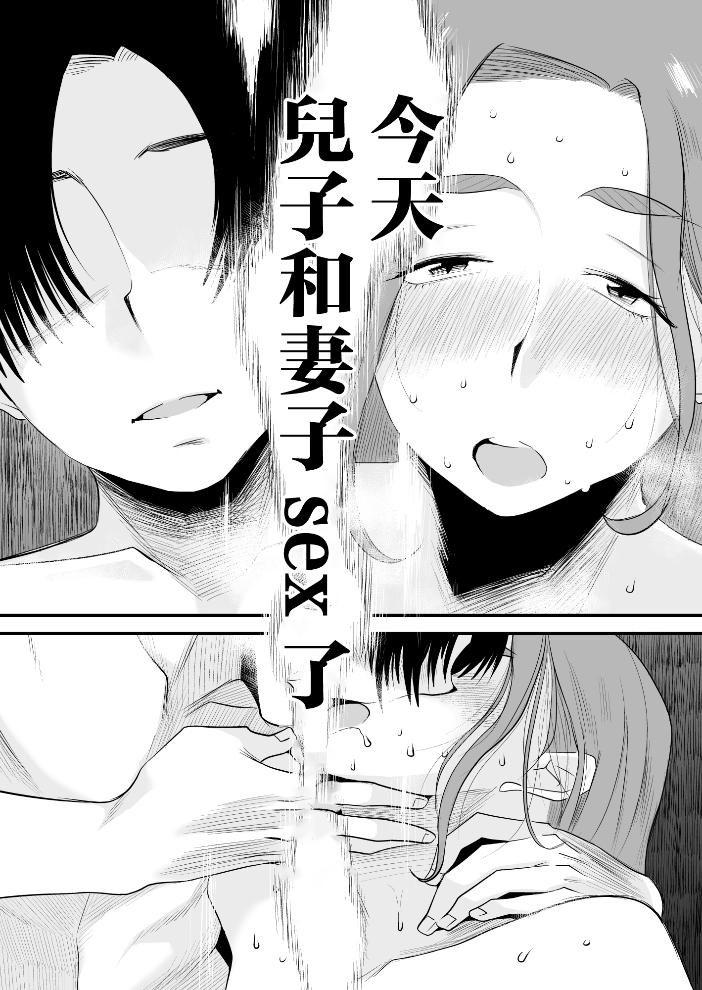 [はいとく先生] 父親公認！長谷川さんちのオヤコカンケイ [中国翻訳]_父親公認！長谷川さんちのオヤコカンケイ (50)