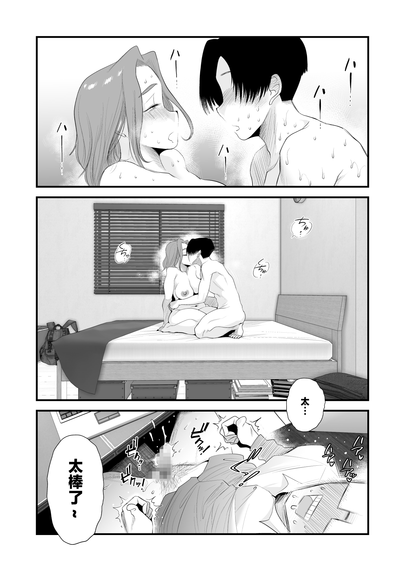 [はいとく先生] 父親公認！長谷川さんちのオヤコカンケイ [中国翻訳]_父親公認！長谷川さんちのオヤコカンケイ (79)