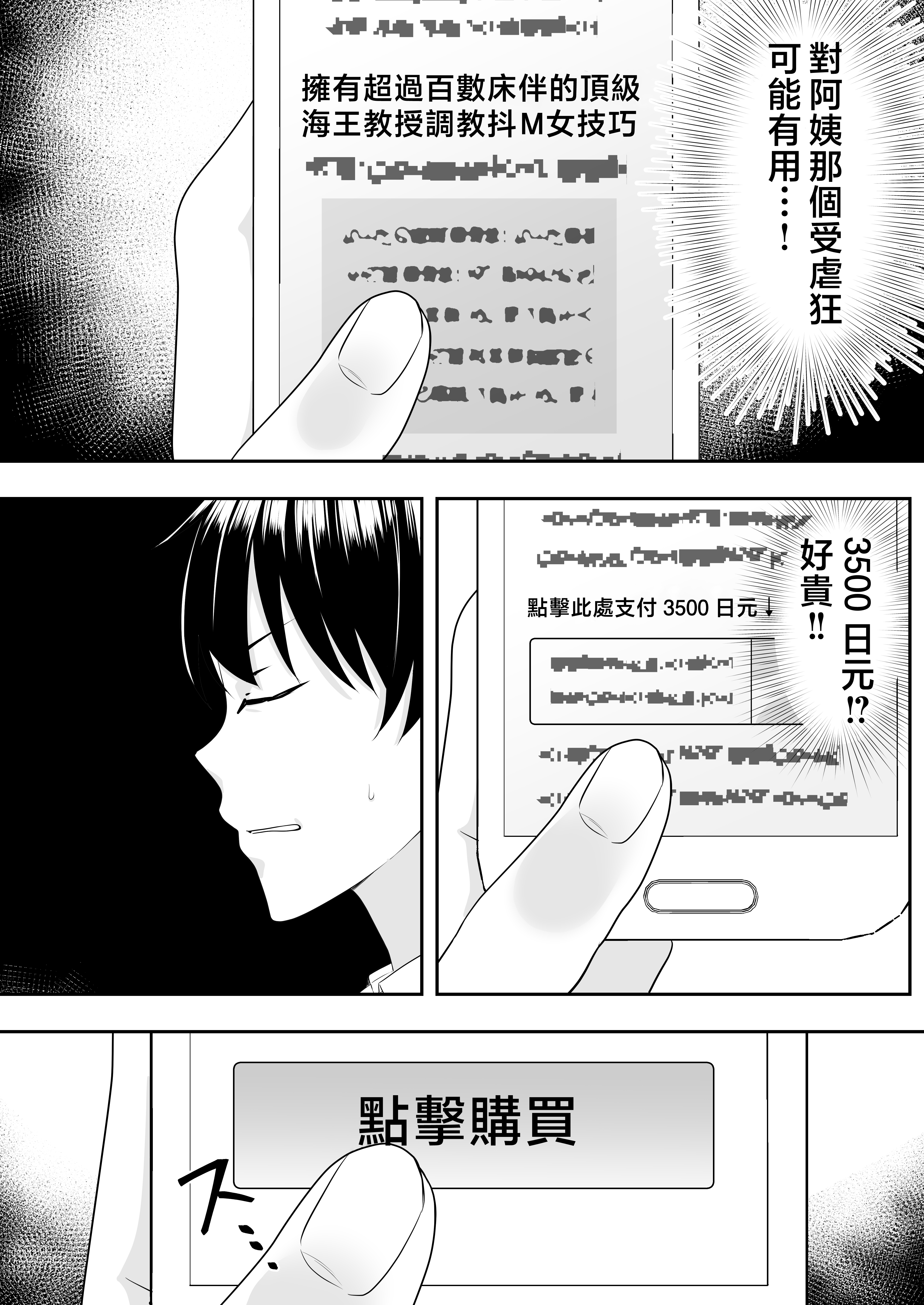 [たろバウム] 肝っ玉かーちゃん2〜元気ママは僕のいいなりオナホ〜 [中国翻訳]_肝っ玉かーちゃん2〜元気ママは僕のいいなりオナホ〜 (14)