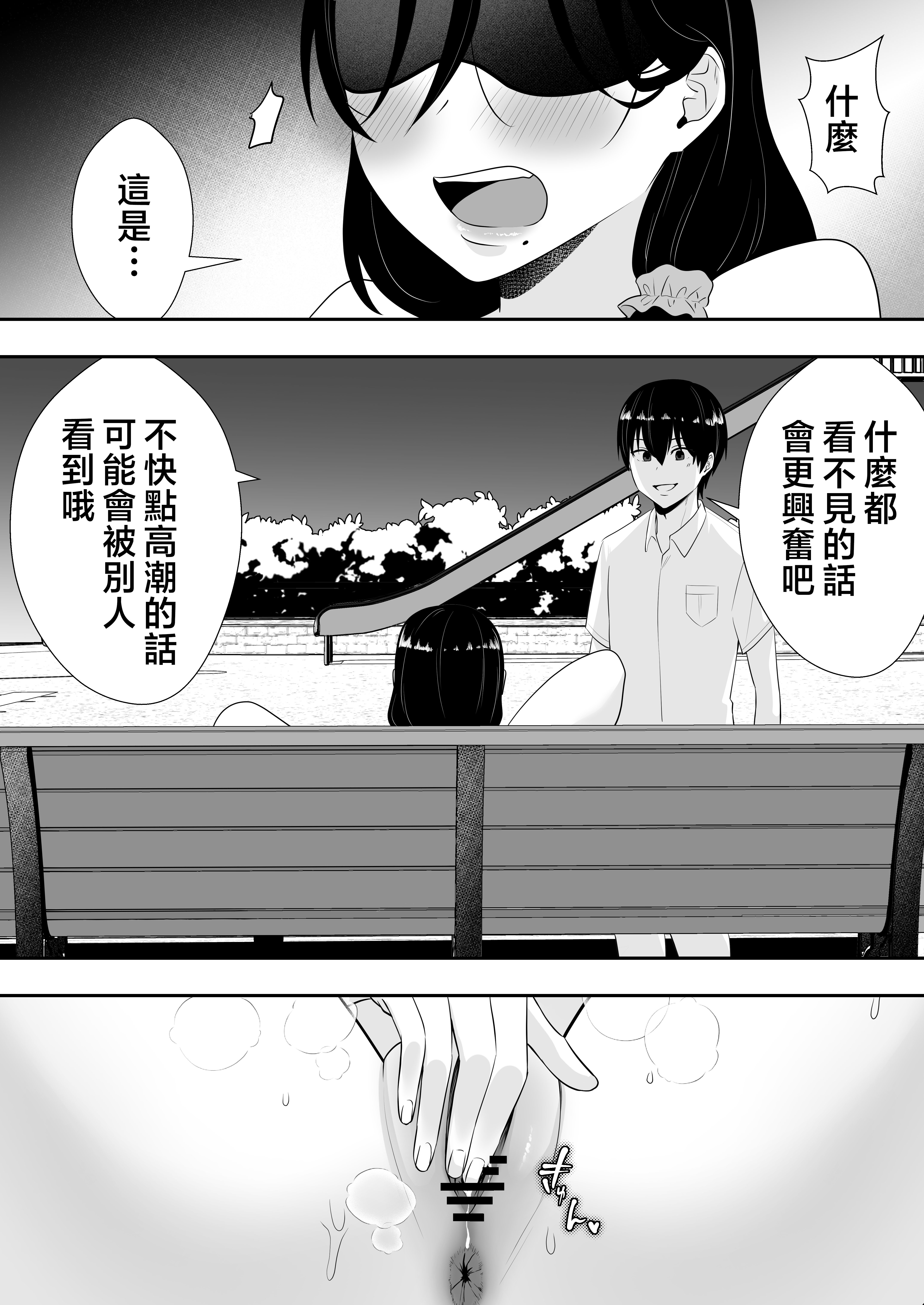 [たろバウム] 肝っ玉かーちゃん2〜元気ママは僕のいいなりオナホ〜 [中国翻訳]_肝っ玉かーちゃん2〜元気ママは僕のいいなりオナホ〜 (20)