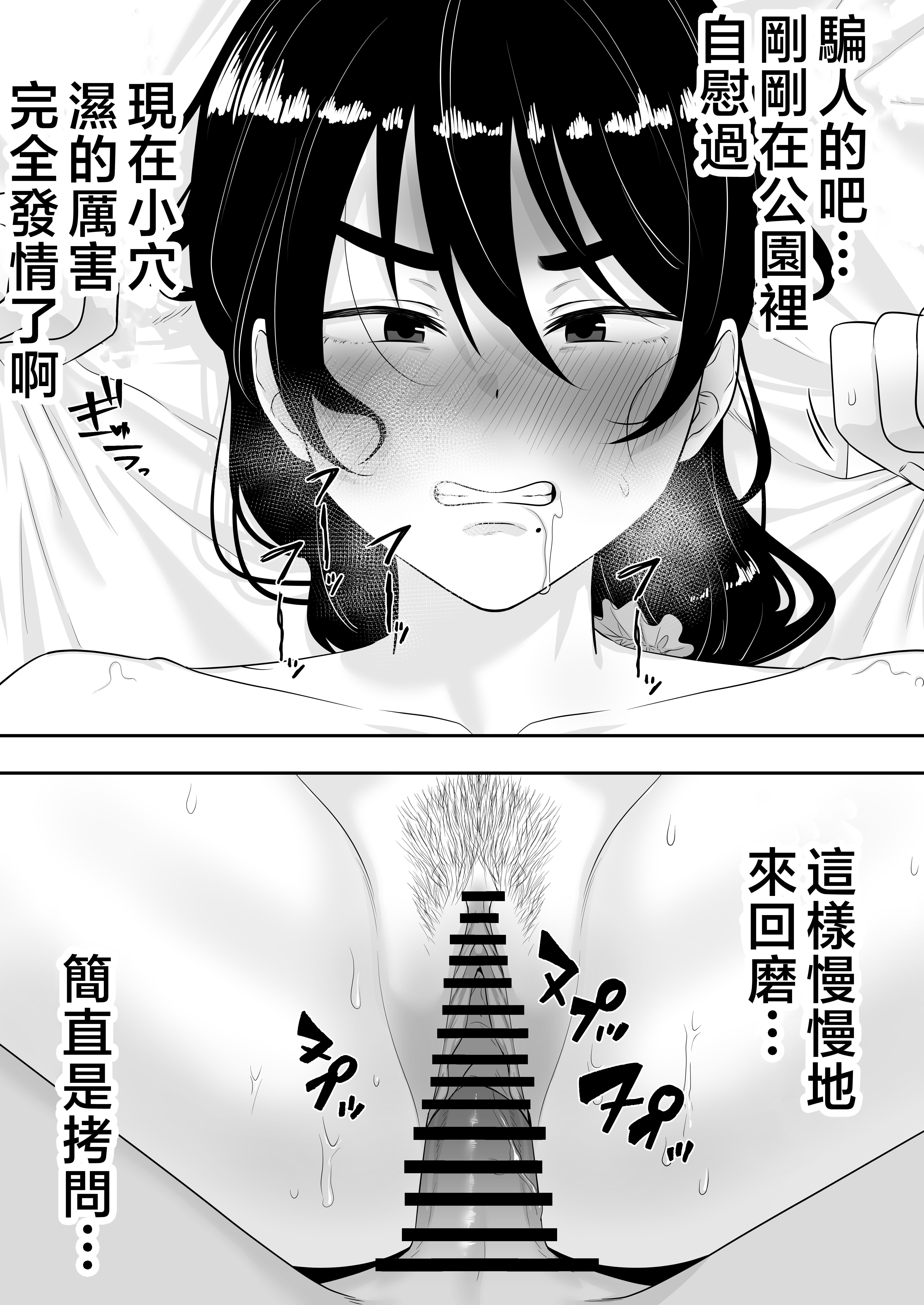 [たろバウム] 肝っ玉かーちゃん2〜元気ママは僕のいいなりオナホ〜 [中国翻訳]_肝っ玉かーちゃん2〜元気ママは僕のいいなりオナホ〜 (34)