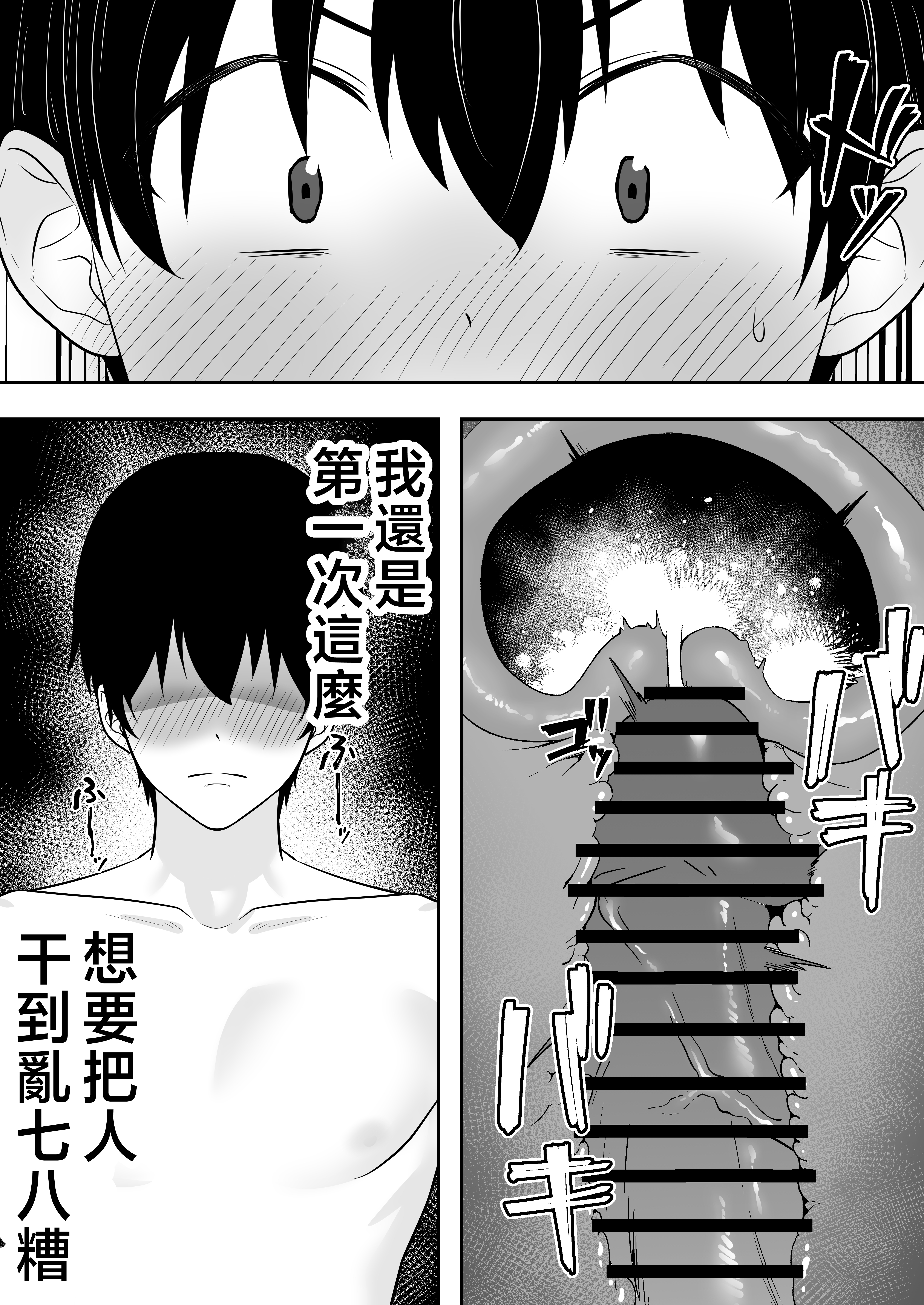 [たろバウム] 肝っ玉かーちゃん2〜元気ママは僕のいいなりオナホ〜 [中国翻訳]_肝っ玉かーちゃん2〜元気ママは僕のいいなりオナホ〜 (37)