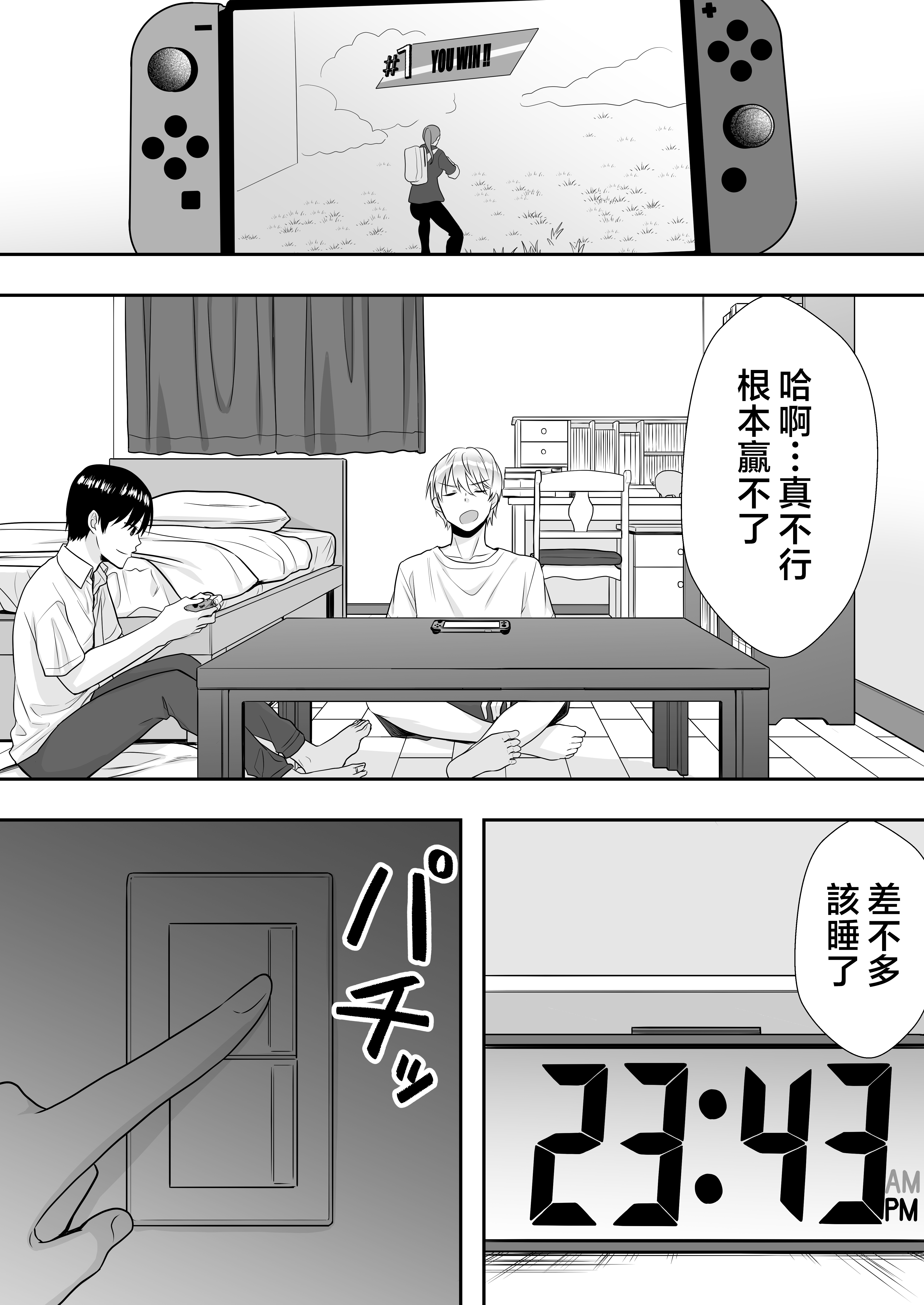 [たろバウム] 肝っ玉かーちゃん2〜元気ママは僕のいいなりオナホ〜 [中国翻訳]_肝っ玉かーちゃん2〜元気ママは僕のいいなりオナホ〜 (50)