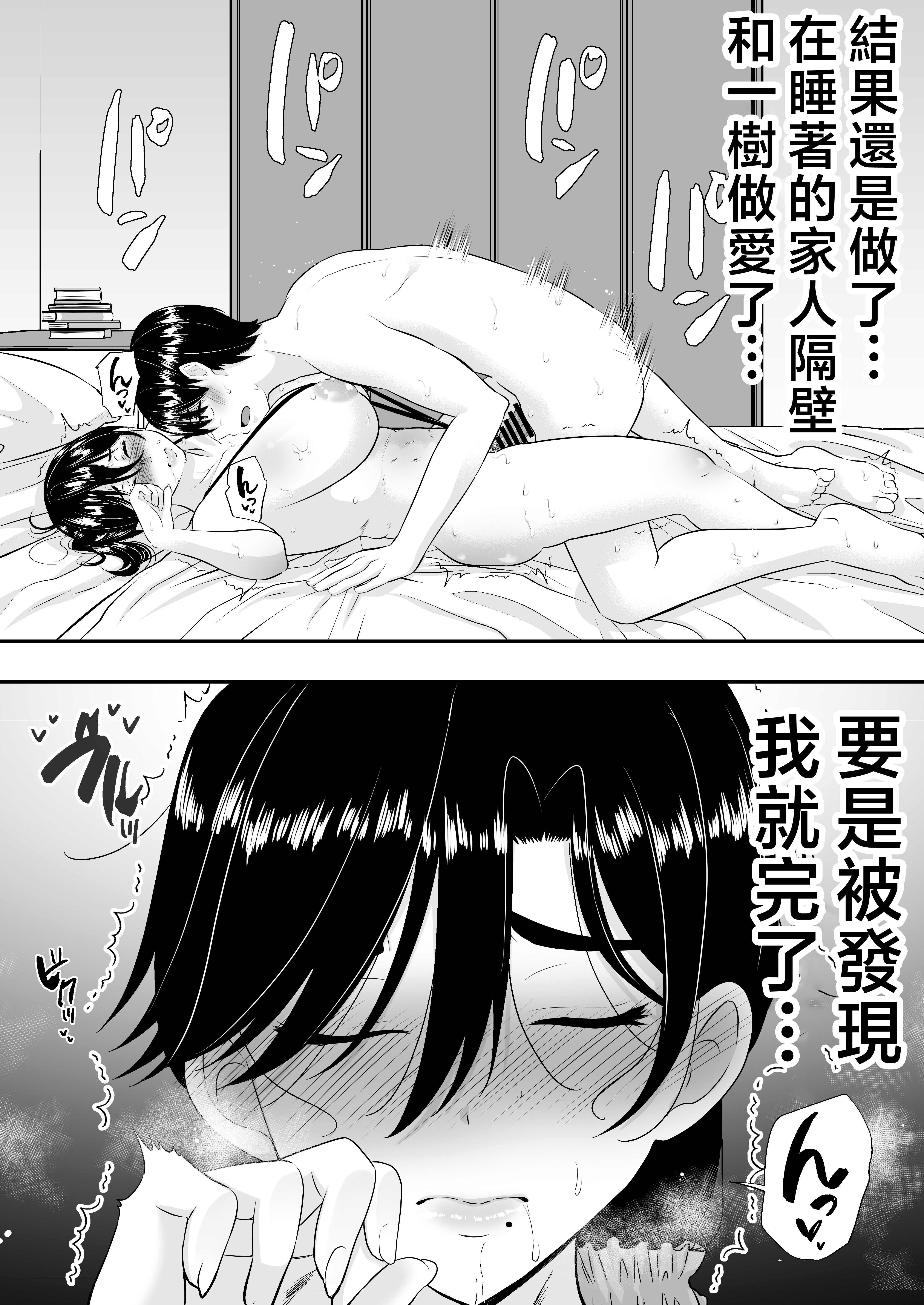 [たろバウム] 肝っ玉かーちゃん2〜元気ママは僕のいいなりオナホ〜 [中国翻訳]_肝っ玉かーちゃん2〜元気ママは僕のいいなりオナホ〜 (57)
