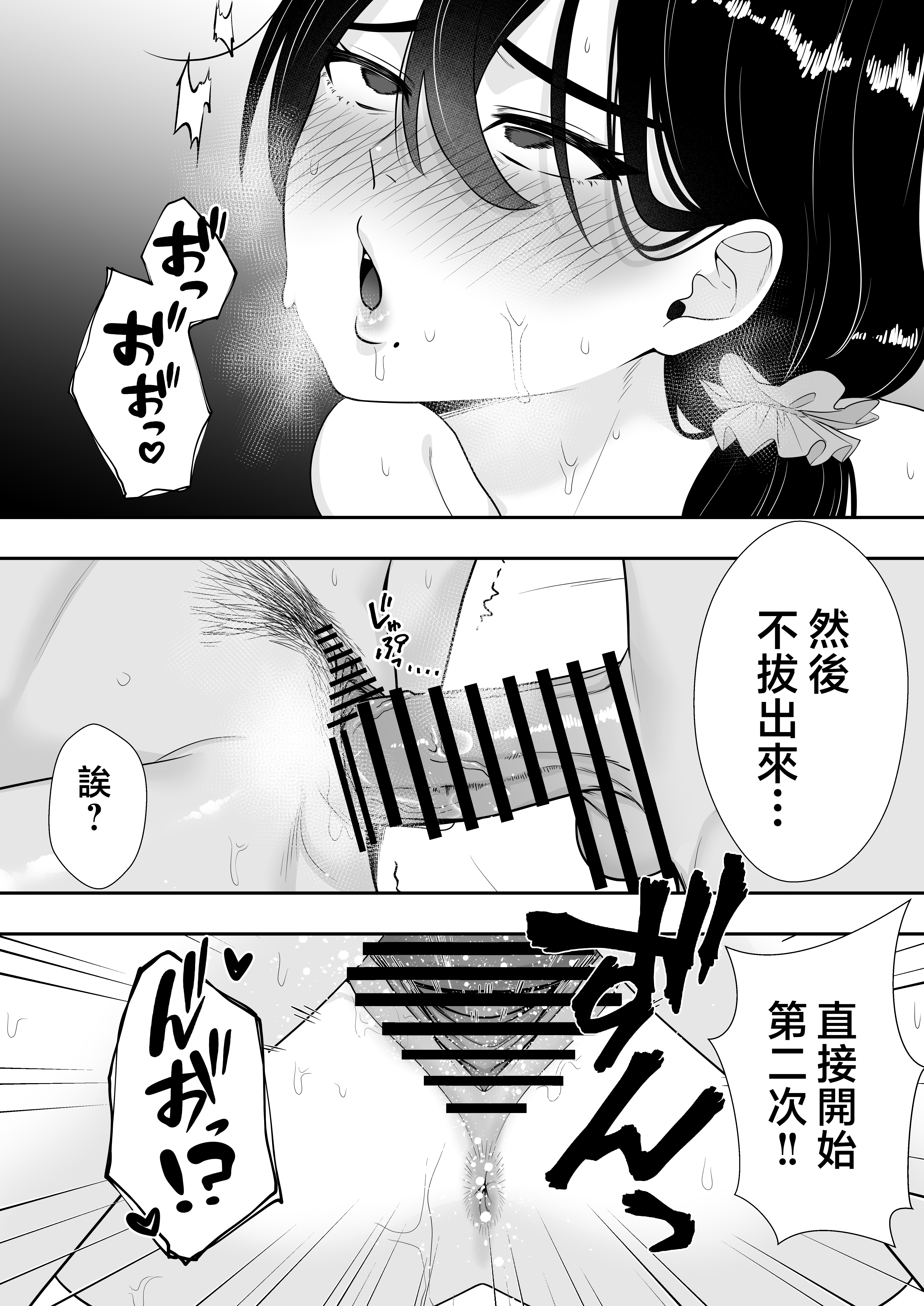 [たろバウム] 肝っ玉かーちゃん2〜元気ママは僕のいいなりオナホ〜 [中国翻訳]_肝っ玉かーちゃん2〜元気ママは僕のいいなりオナホ〜 (61)
