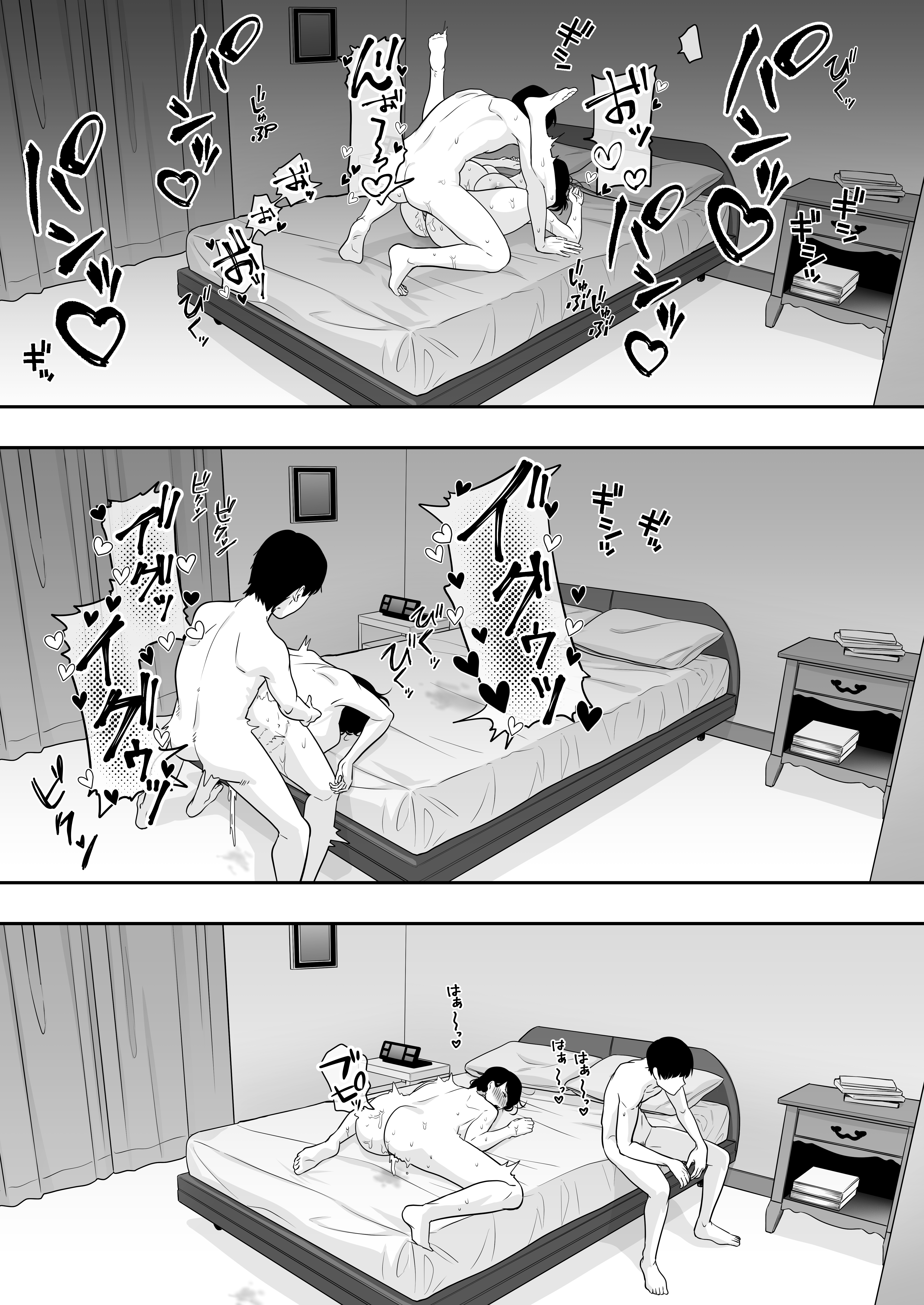 [たろバウム] 肝っ玉かーちゃん2〜元気ママは僕のいいなりオナホ〜 [中国翻訳]_肝っ玉かーちゃん2〜元気ママは僕のいいなりオナホ〜 (68)