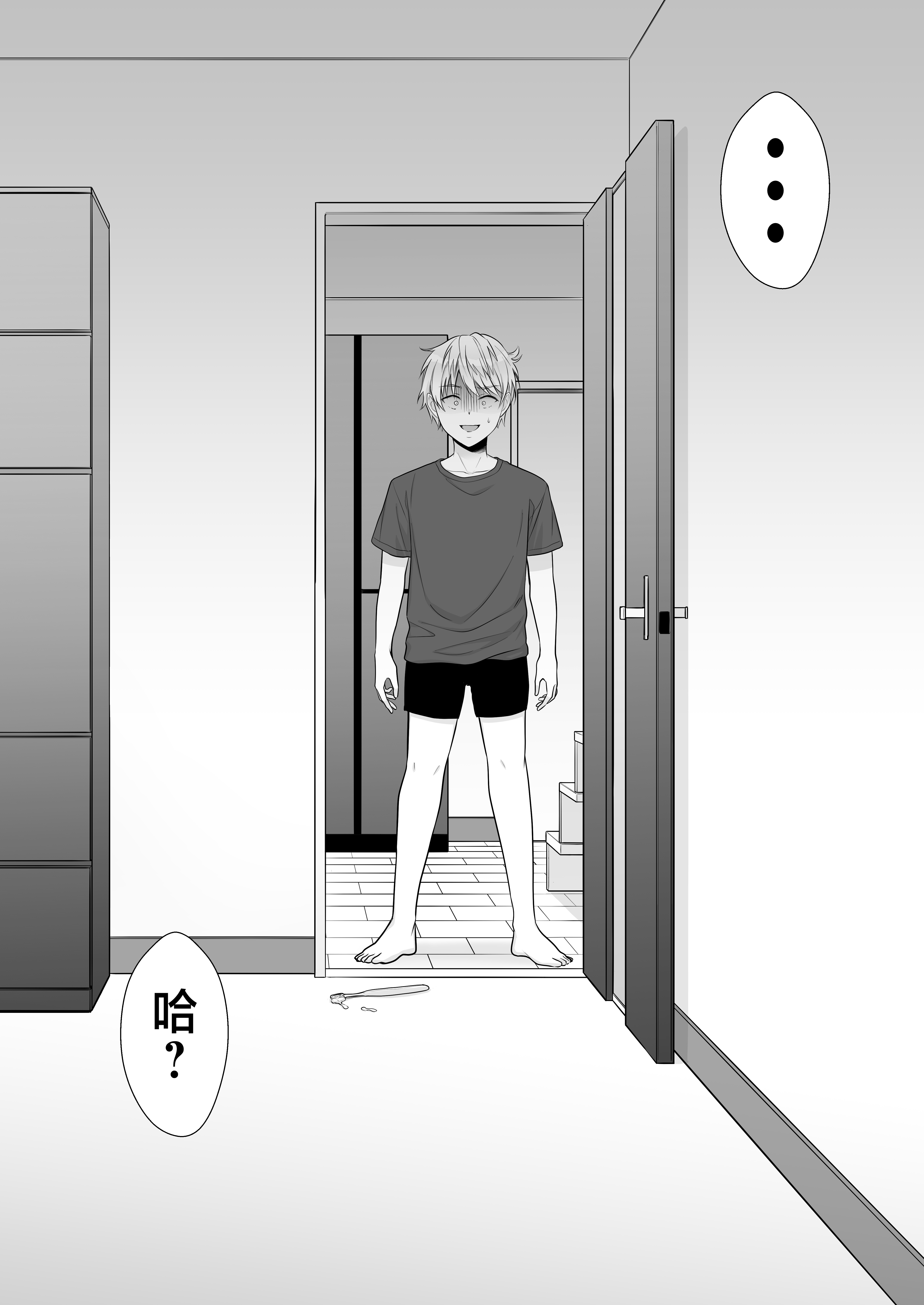 [たろバウム] 肝っ玉かーちゃん2〜元気ママは僕のいいなりオナホ〜 [中国翻訳]_肝っ玉かーちゃん2〜元気ママは僕のいいなりオナホ〜 (70)