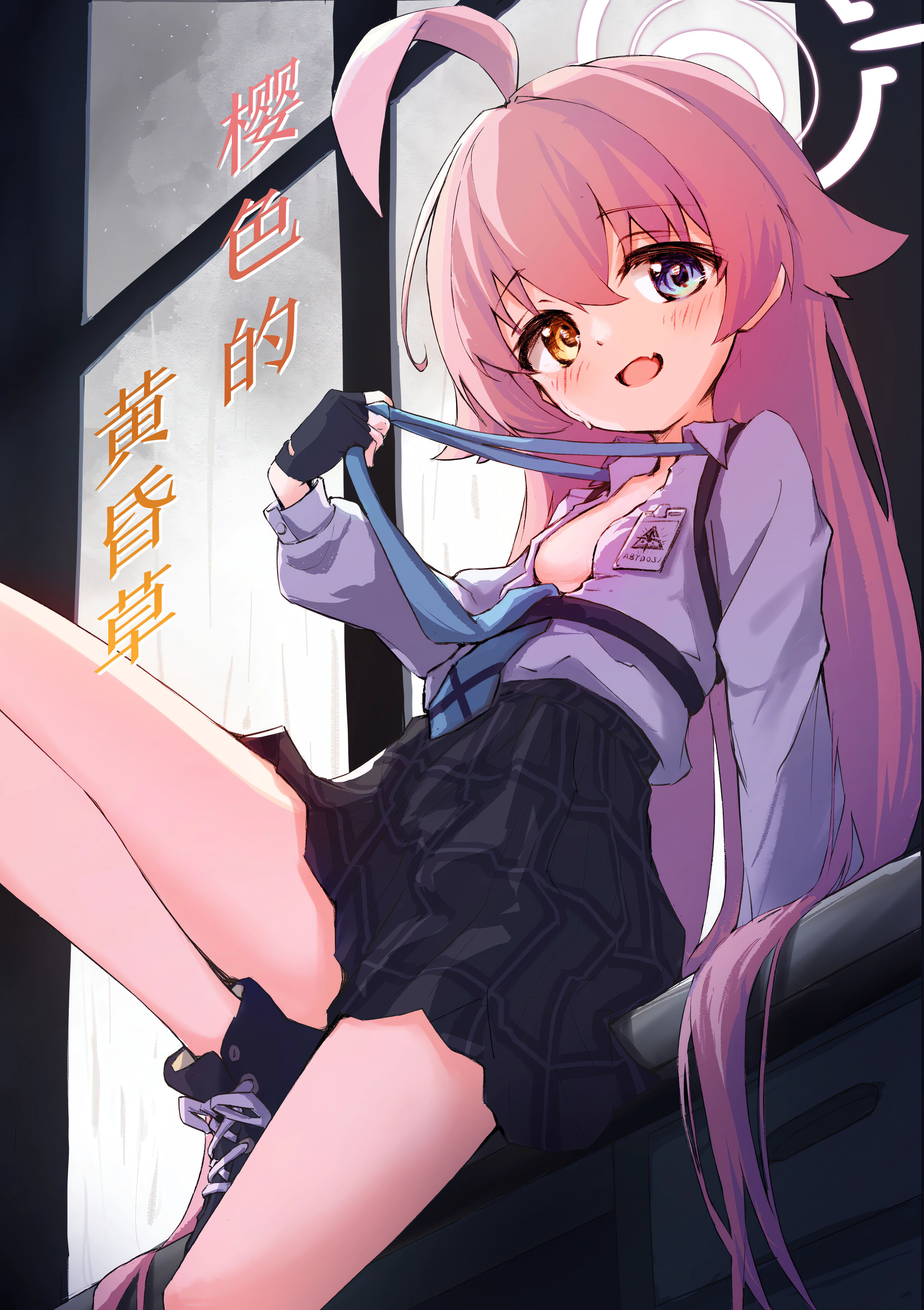 (C103) [めるめる団 (めるーを)] 桜色の黄昏草 (ブルーアーカイブ)｜樱色的黄昏草 [欶澜汉化组] - ACG168