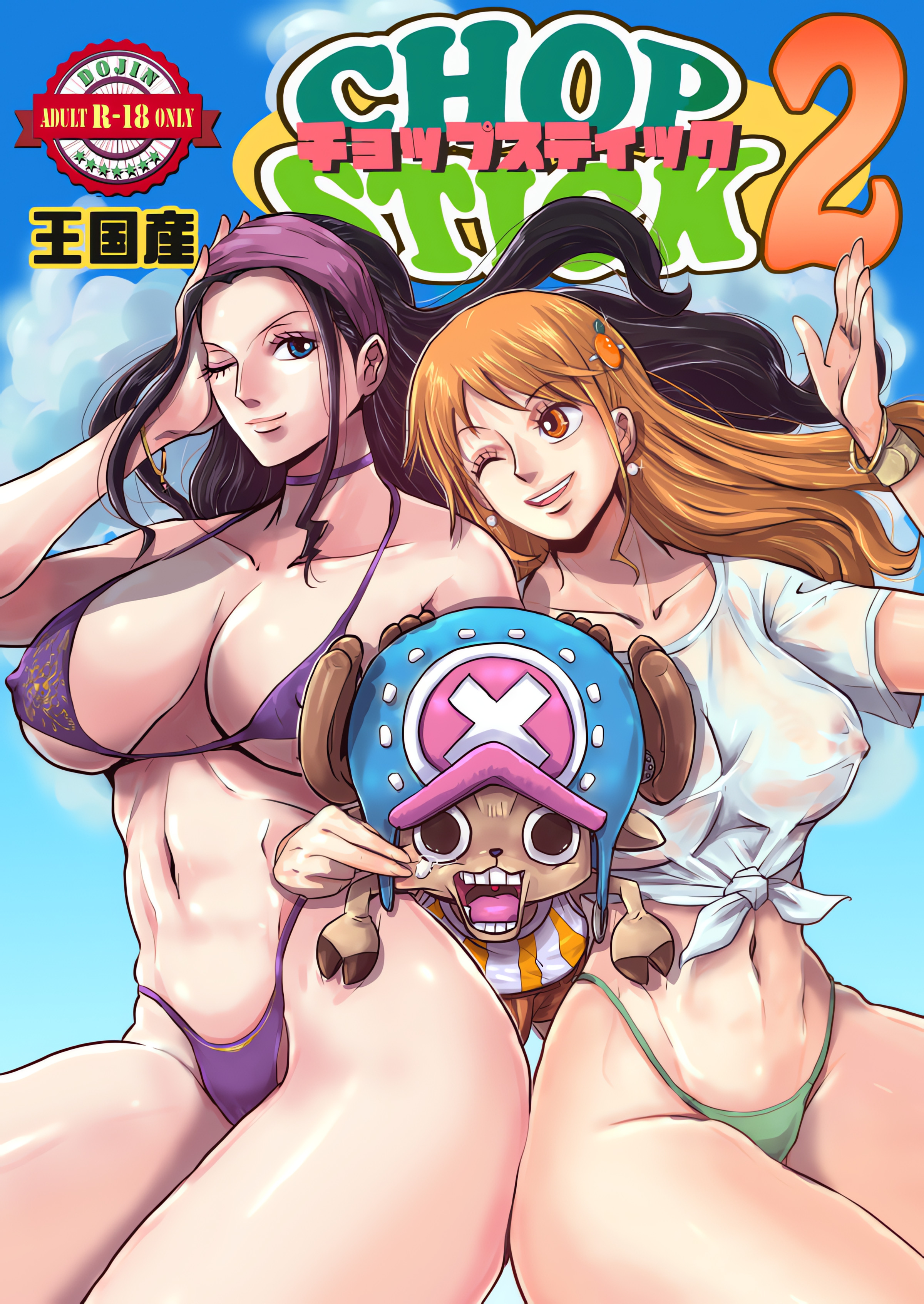 [王国産 (格闘王国)] CHOP STICK 2 (ワンピース) [中国翻訳] [TK个人重嵌] - ACG168