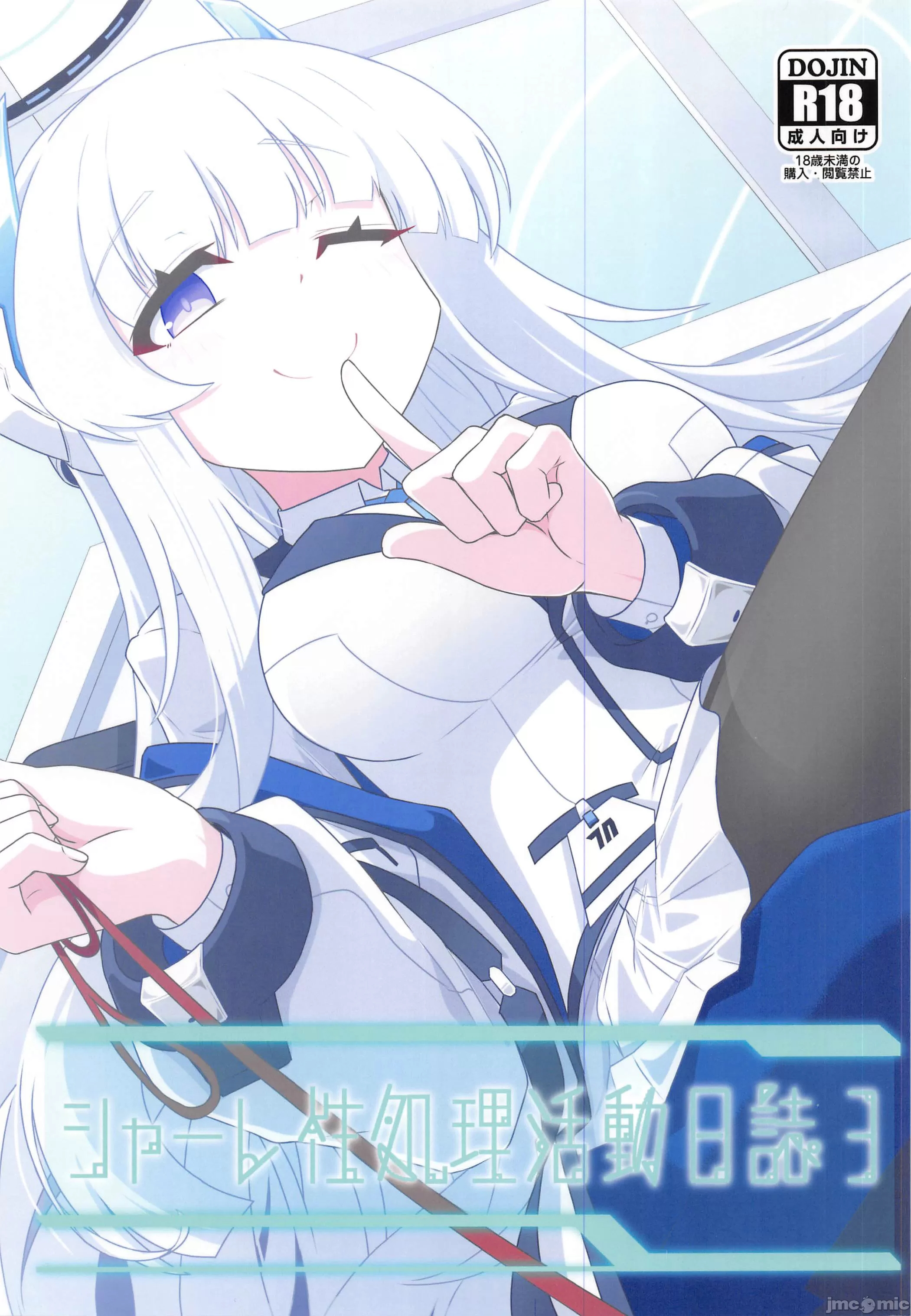 (C103) [竜頭だーびー(辰)] シャーレ性処理活動日誌3(ブルーアーカイブ) [禁漫漢化組] - ACG168