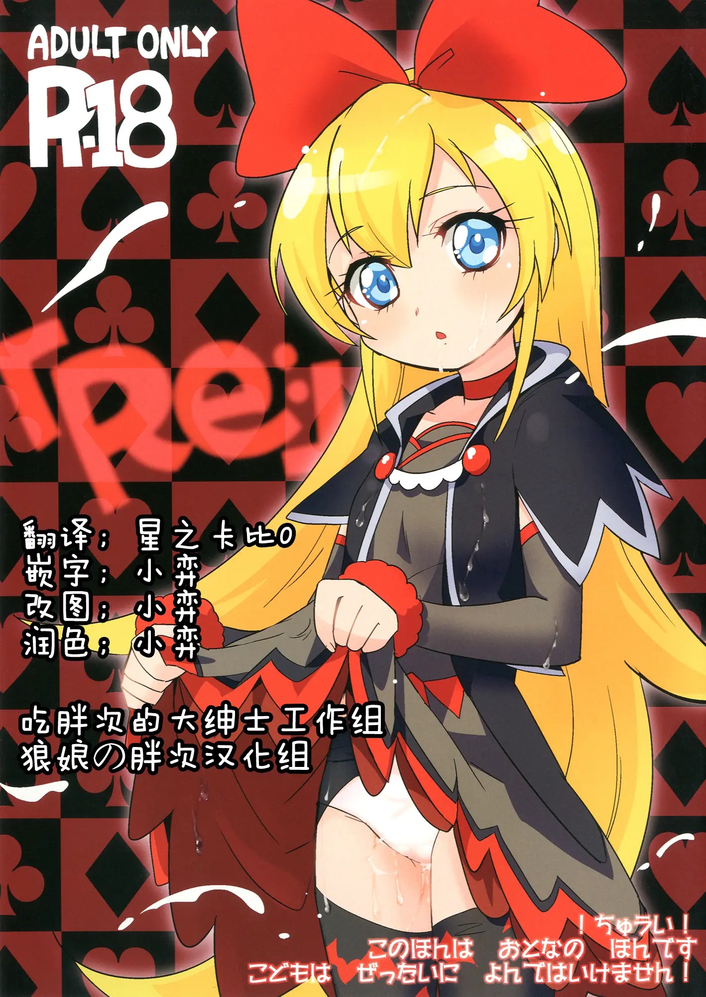 [狼娘汉化] [EX35 (かまぼこRED)] Re: (ドキドキ!プリキュア) [DL版] - ACG168