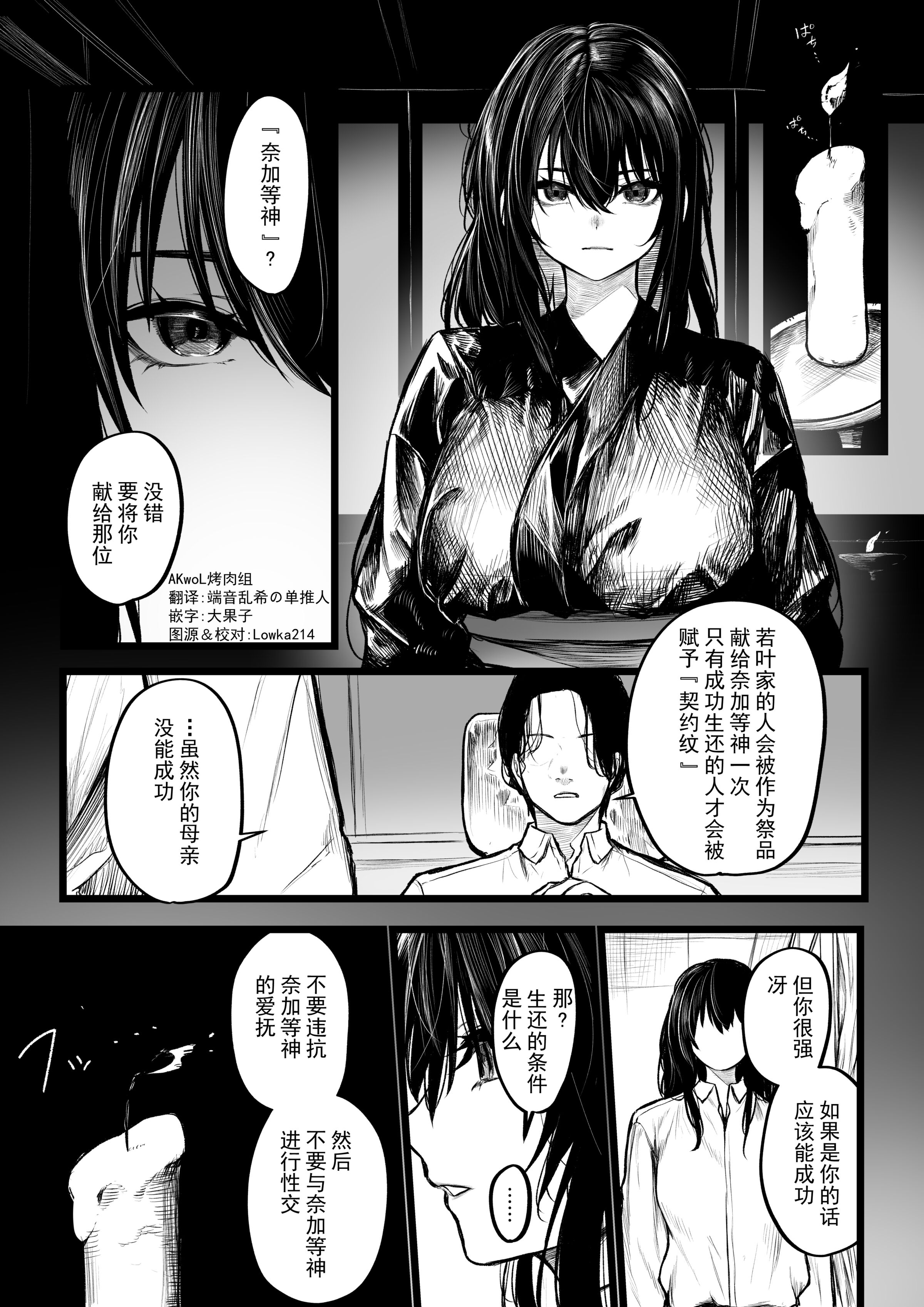 [じゅらい] 祓屋が祓屋になる話 [中国翻訳] – ACG168