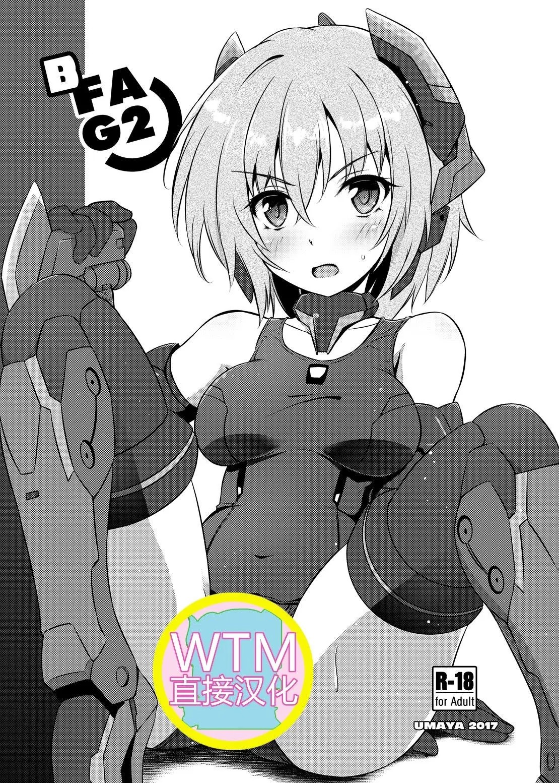 [WTM直接汉化] (ふたけっと13) [厩 (UMA)] BFAG2 (フレームアームズ・ガール) – ACG168