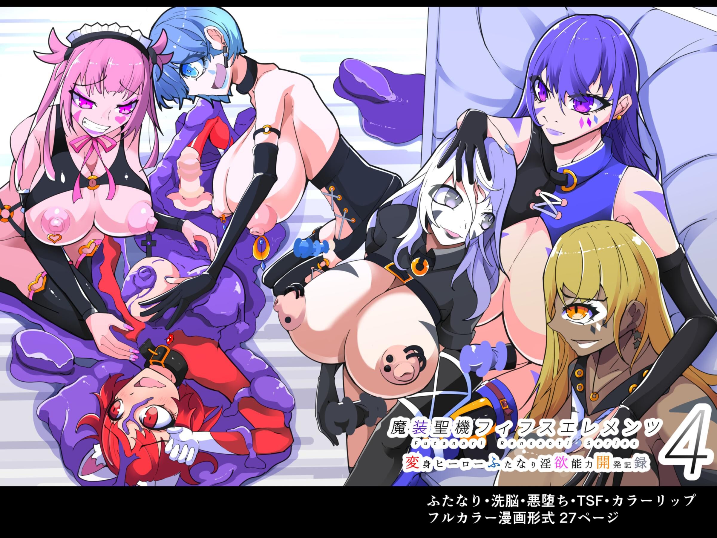 [hentaiworks (あるま)] 魔装聖機フィフスエレメンツ4 [中国翻訳] - ACG168
