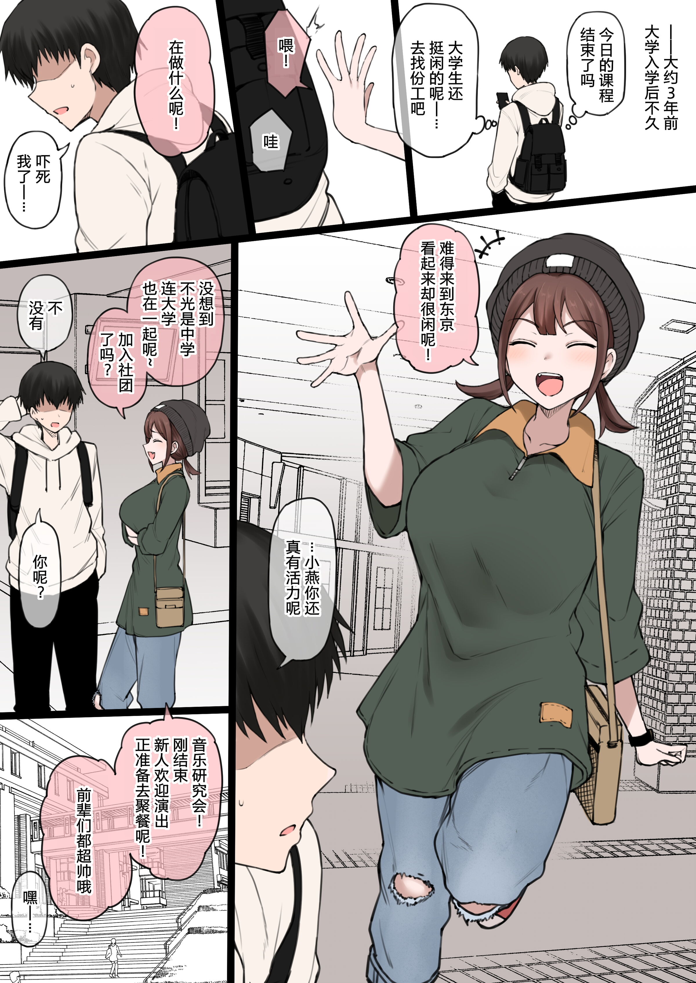 [ドーシア (テラスMC)] 僕の寝取らせ性癖に付き合ってくれる彼女 [柠檬水汉化组] - ACG168