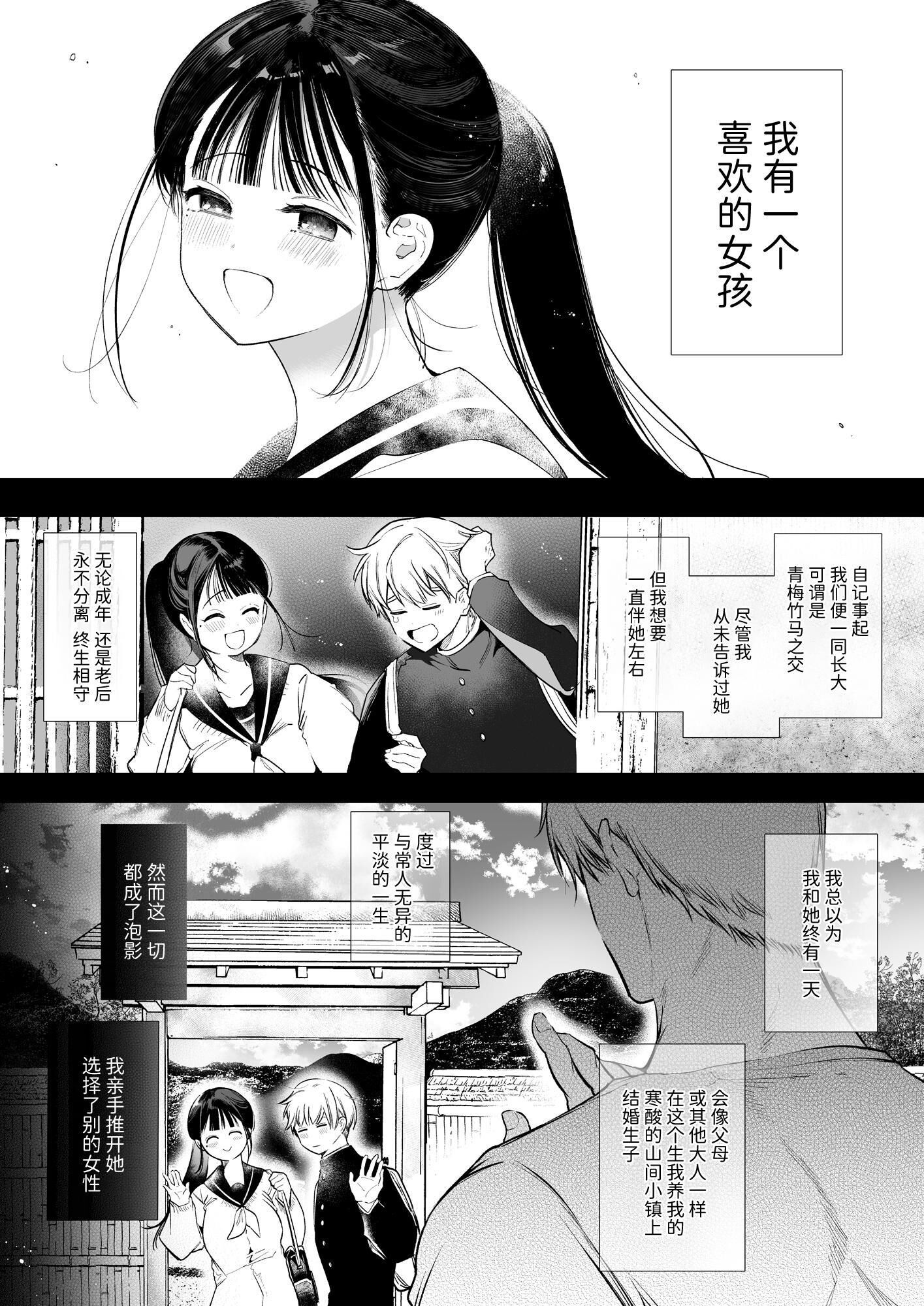 [山本ともみつ] なおちゃんNTR～好きになった人は、幼なじみのお父さんでした。～ [小奈绪NTR～喜欢上的人是青梅竹马的父亲。～] - ACG168