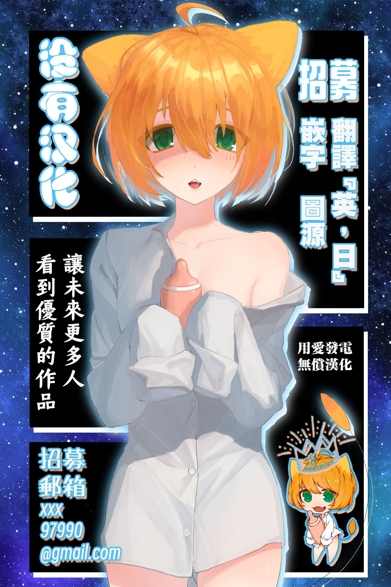 (C103) [ネダオレ (あやね)] 新婚旅行いこっか｜來一場蜜月旅行 [沒有漢化] – ACG168