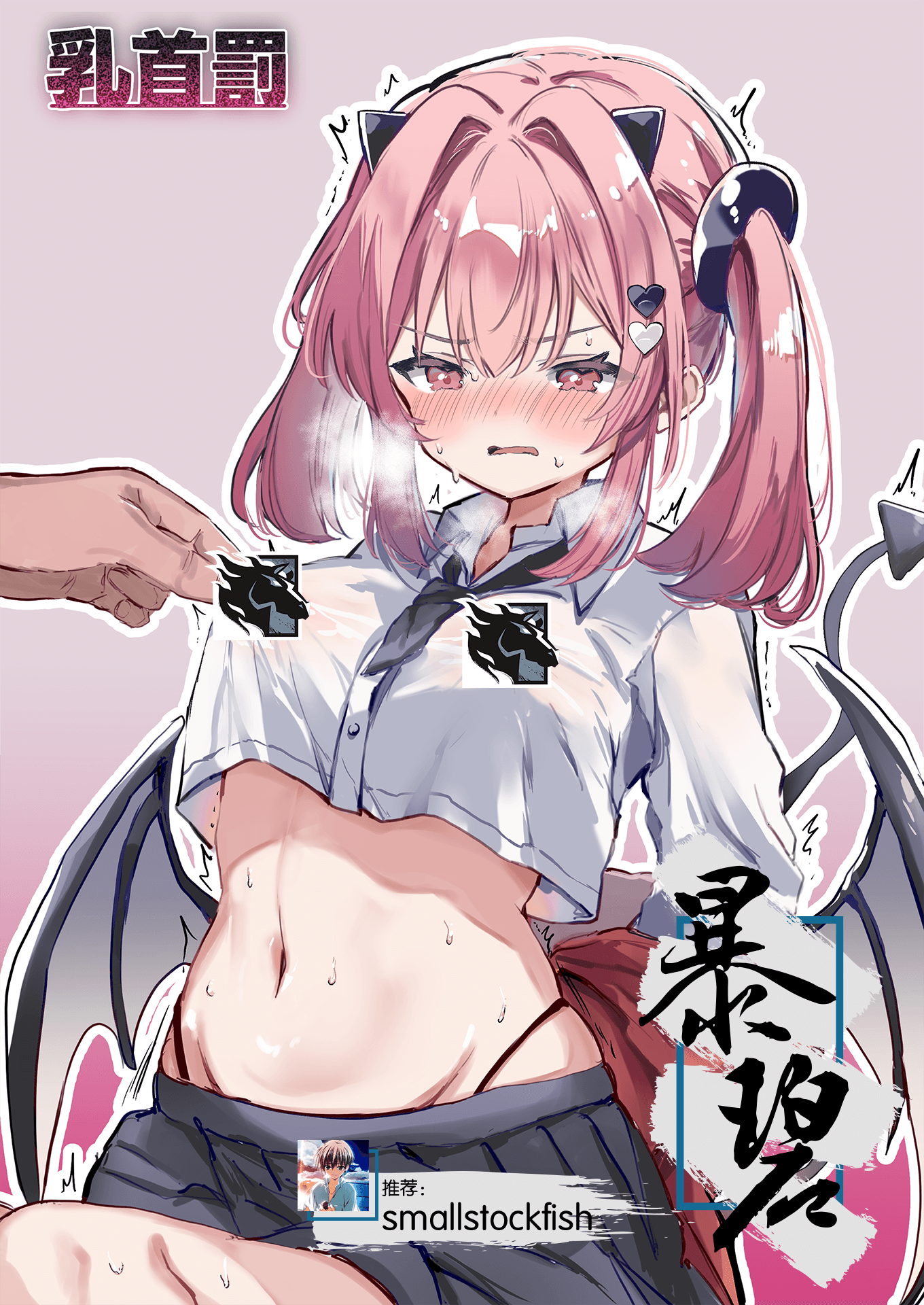 [ぐらんぷりえ。 (ななはむ)] 乳首罰 [暴碧汉化组] [DL版] - ACG168