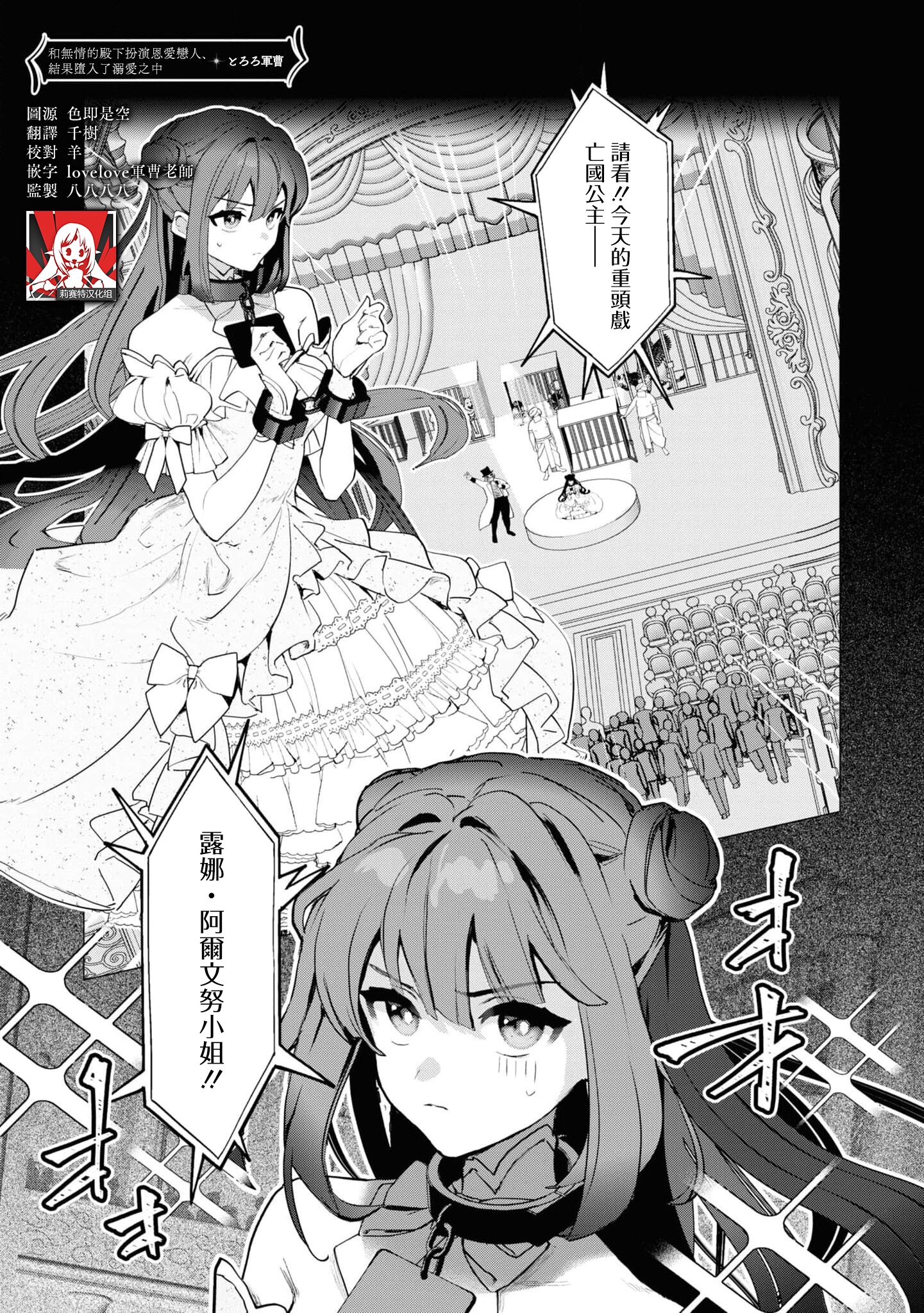 [とろろ軍曹] 鬼畜殿下とベタベタの恋人を演じた結果、溺愛堕ちしました (鬼畜殿下のはずなのに、夜伽の時間が甘すぎます…ッ！アンソロジー) [莉赛特汉化组] – ACG168