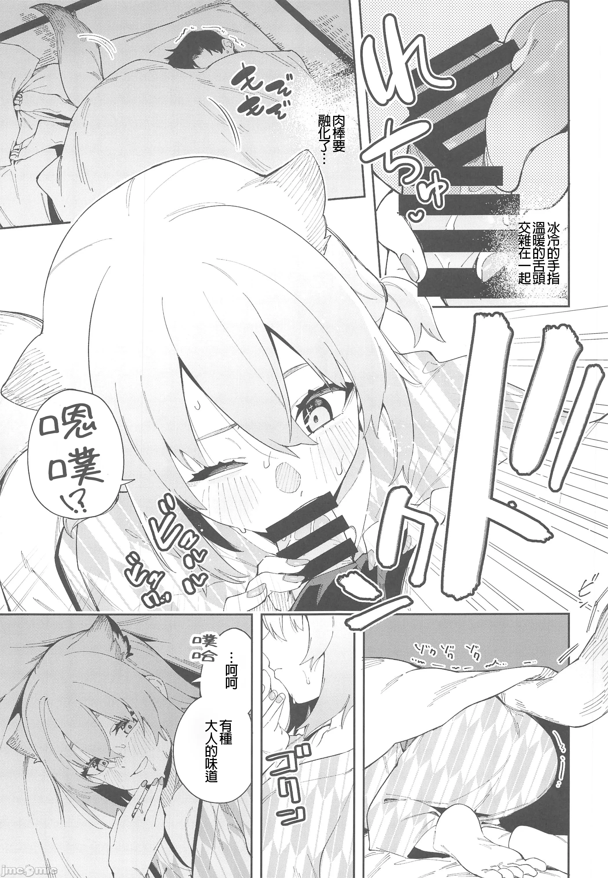 (C103) [シンセカイセット (菖蒲)] 湯煙は時雨模様に (ブルーアーカイブ) [禁漫漢化組]_00018