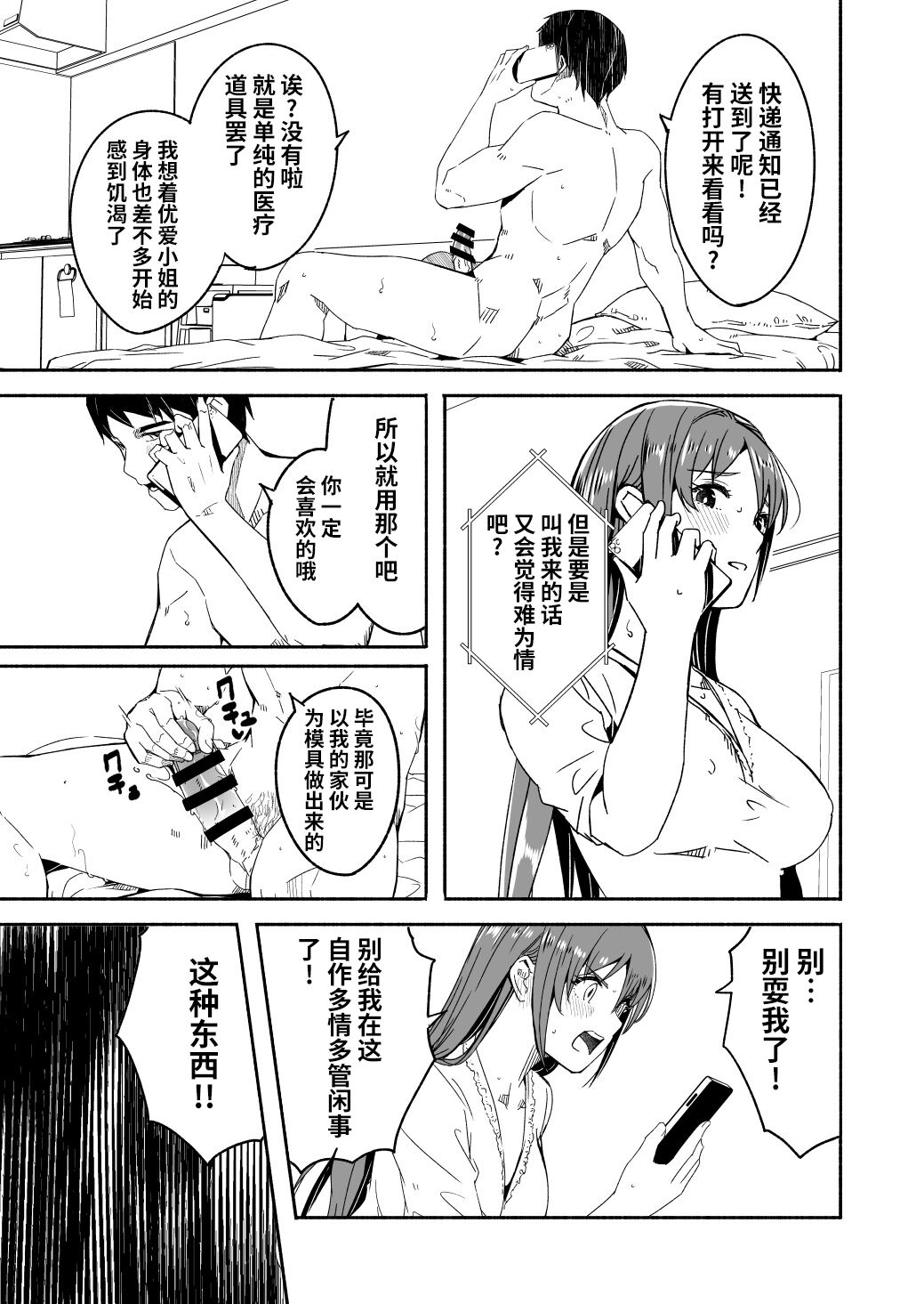 [ぐすたふ] 人妻が種を孕むまで 4-02&03&04,5-01 [真不可视汉化] - ACG168