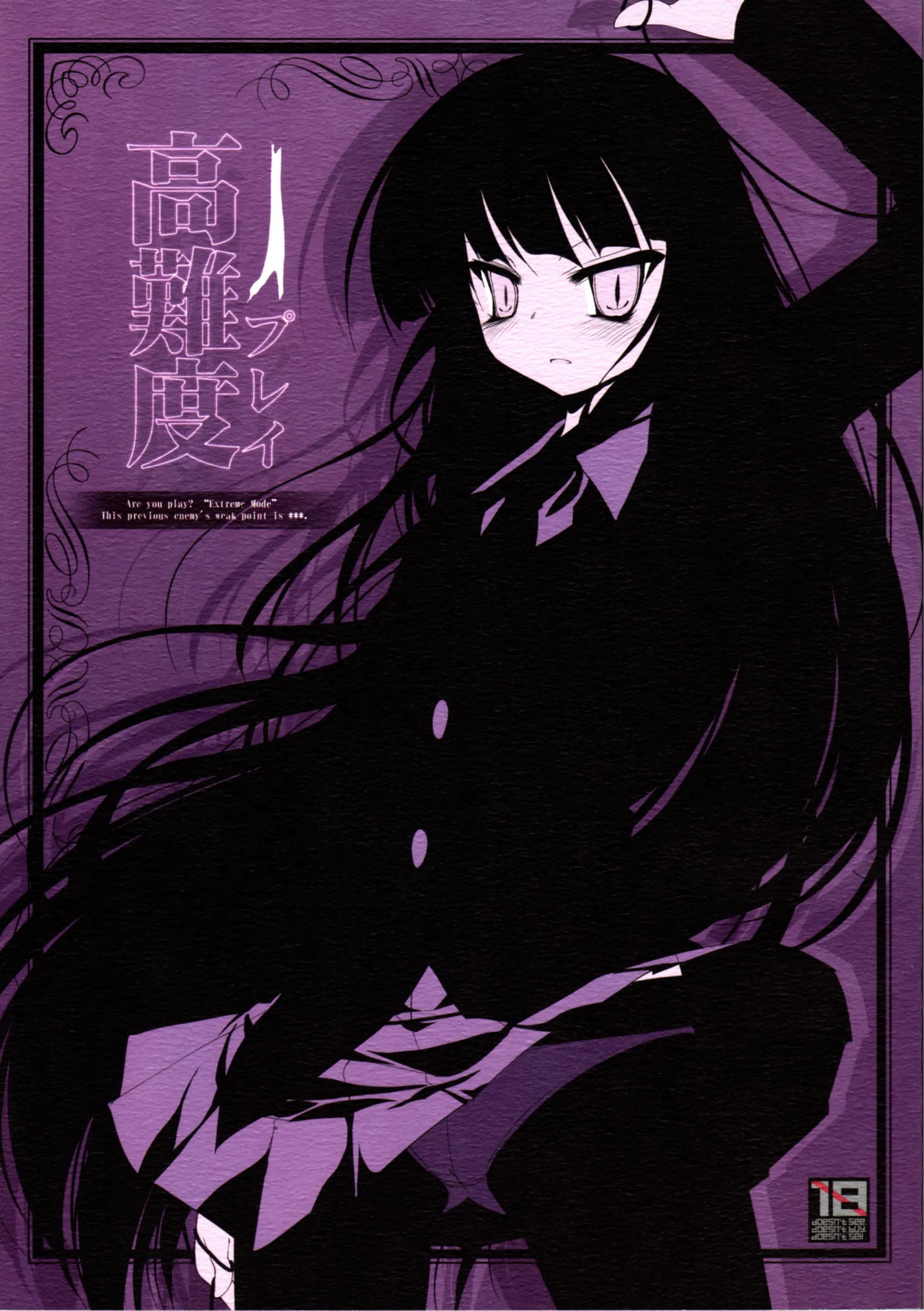 [黑条汉化] (C76) [65535th Avenue (赤人)] 高難度プレイ (放課後プレイ) – ACG168