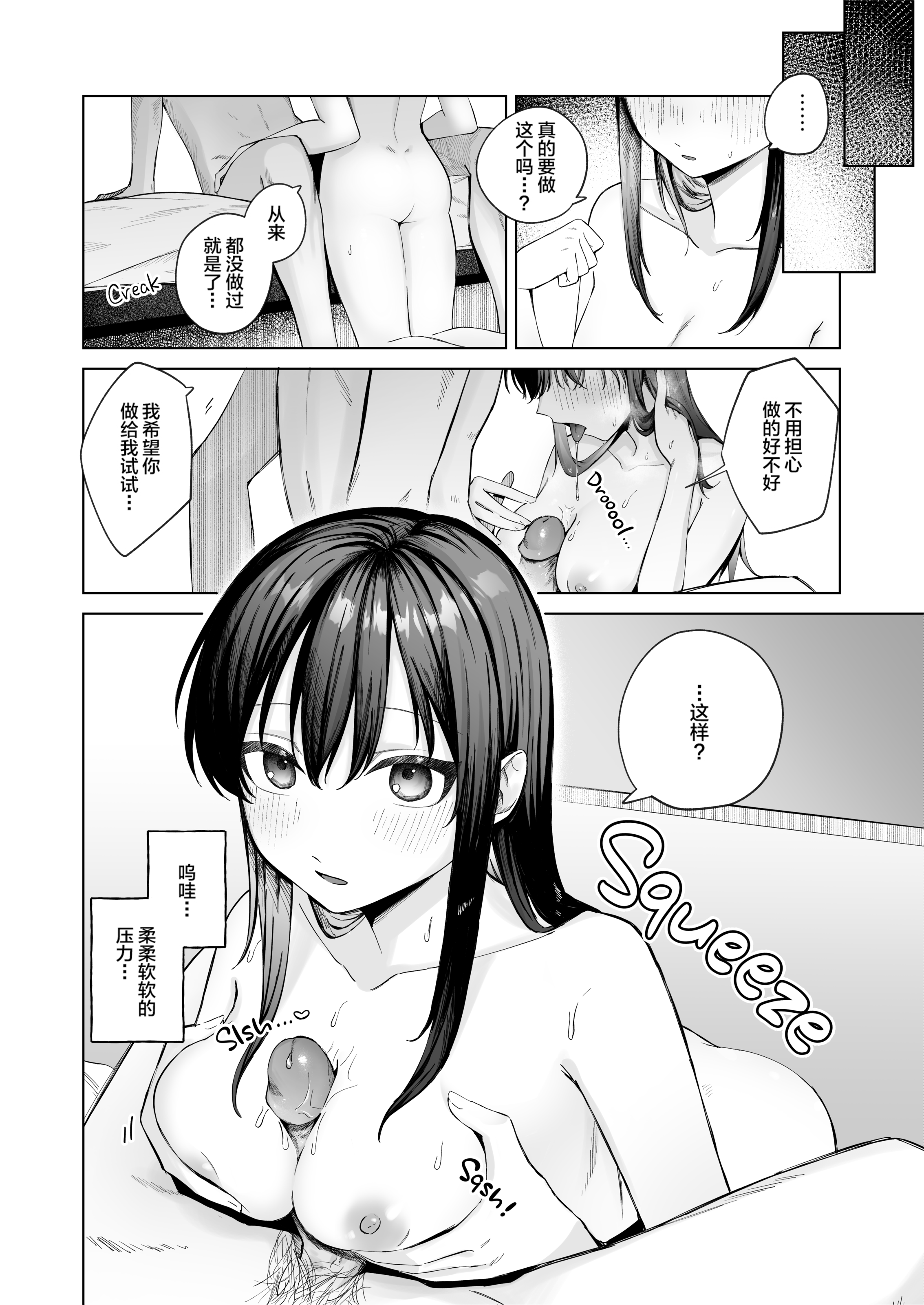 [拉面个人汉化] [無修正] [ロトエスート (煤雲なぎ)] 黒髪JKと濃厚ラブラブ初セックス [中国翻訳] [DL版]_11 