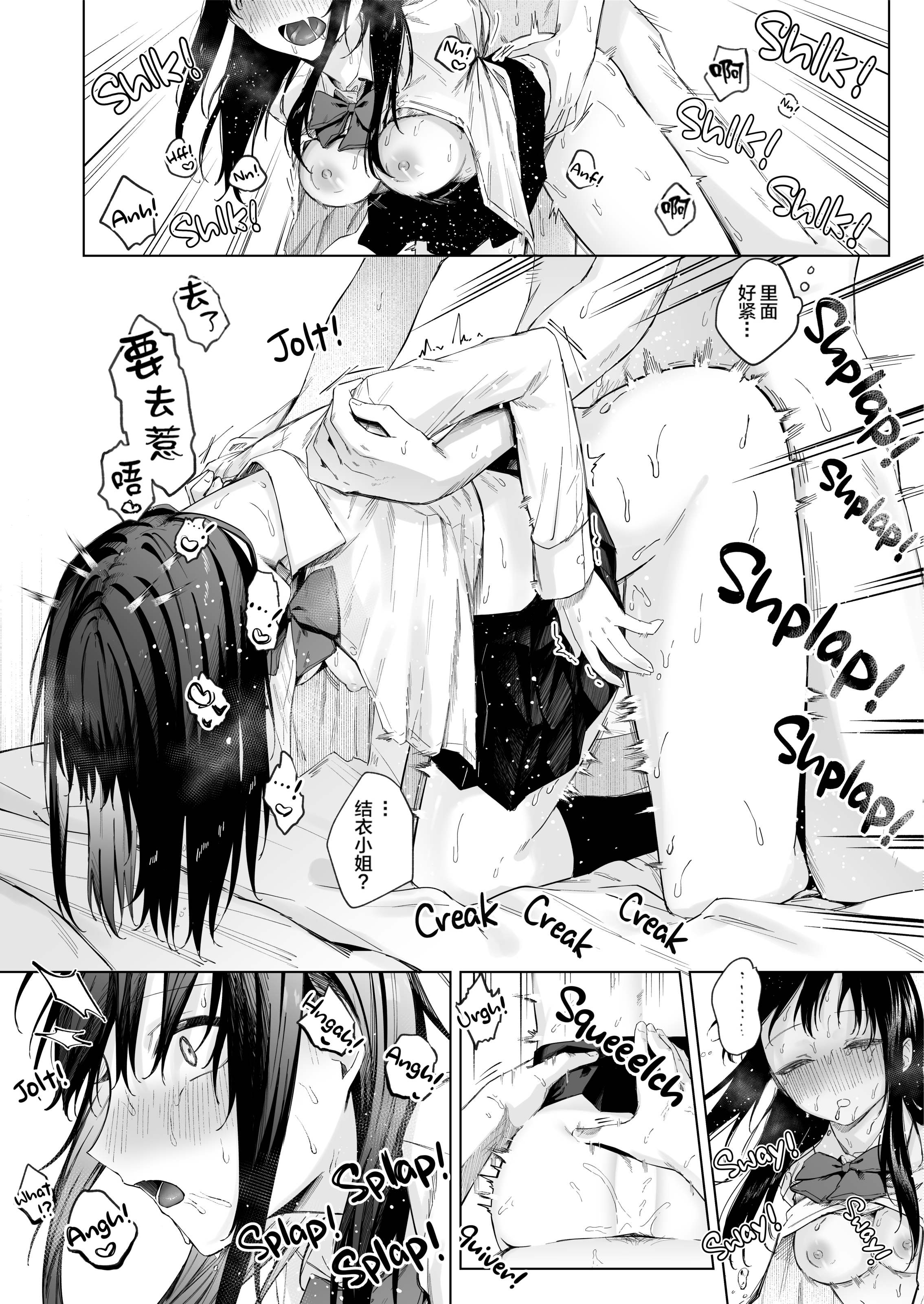 [拉面个人汉化] [無修正] [ロトエスート (煤雲なぎ)] 黒髪JKと濃厚ラブラブ初セックス [中国翻訳] [DL版]_33 