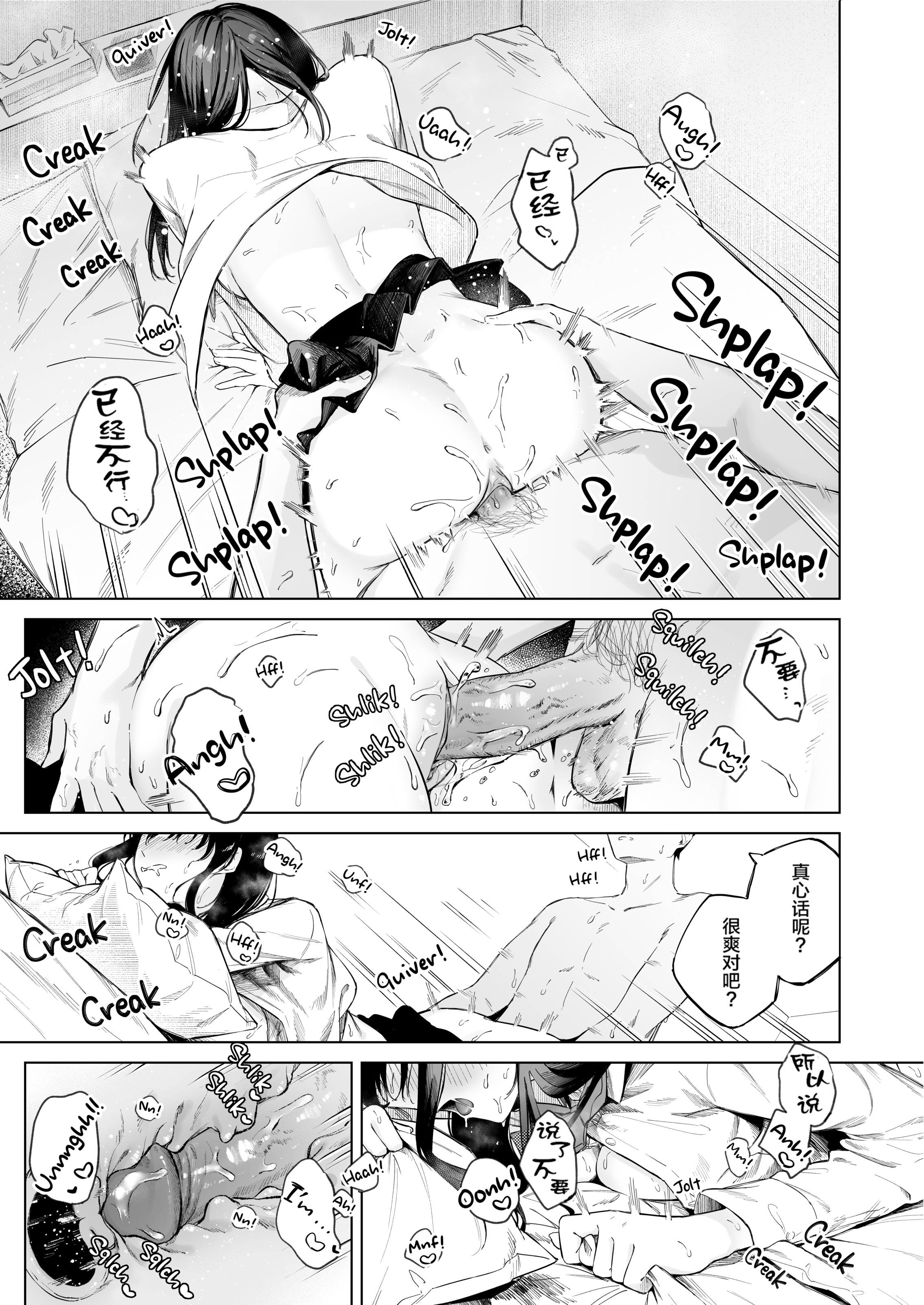 [拉面个人汉化] [無修正] [ロトエスート (煤雲なぎ)] 黒髪JKと濃厚ラブラブ初セックス [中国翻訳] [DL版]_34 