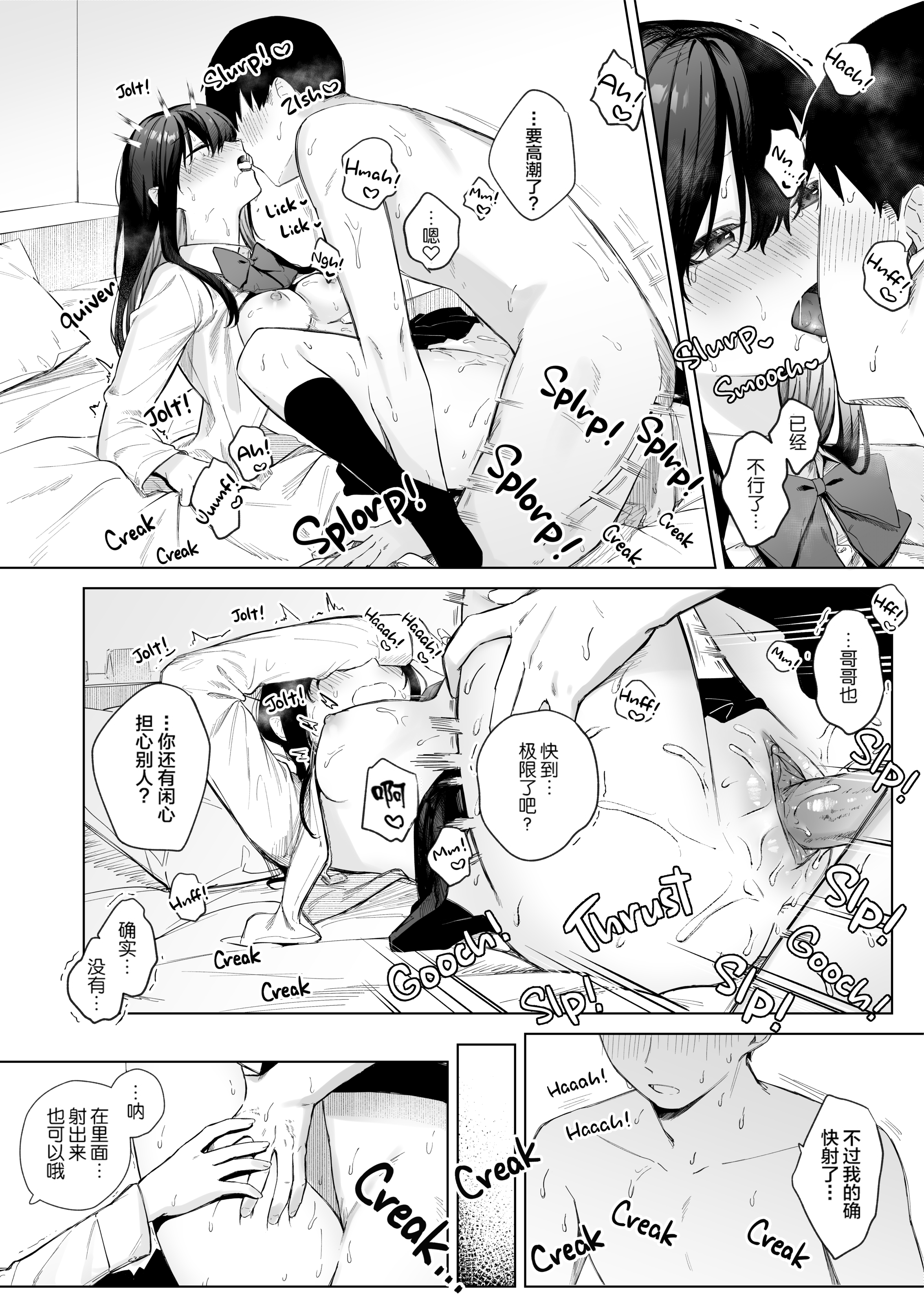 [拉面个人汉化] [無修正] [ロトエスート (煤雲なぎ)] 黒髪JKと濃厚ラブラブ初セックス [中国翻訳] [DL版]_35 
