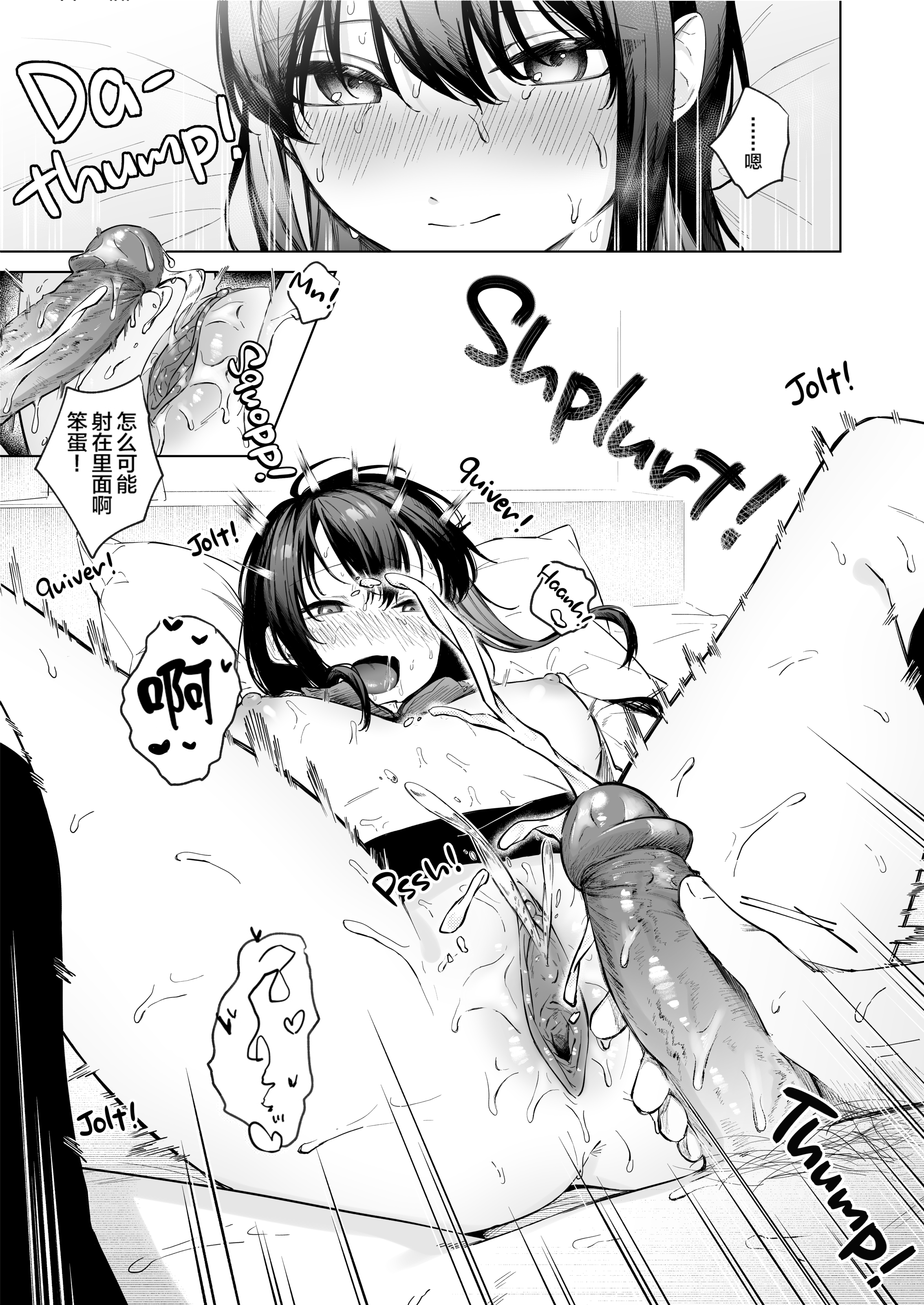 [拉面个人汉化] [無修正] [ロトエスート (煤雲なぎ)] 黒髪JKと濃厚ラブラブ初セックス [中国翻訳] [DL版]_36 
