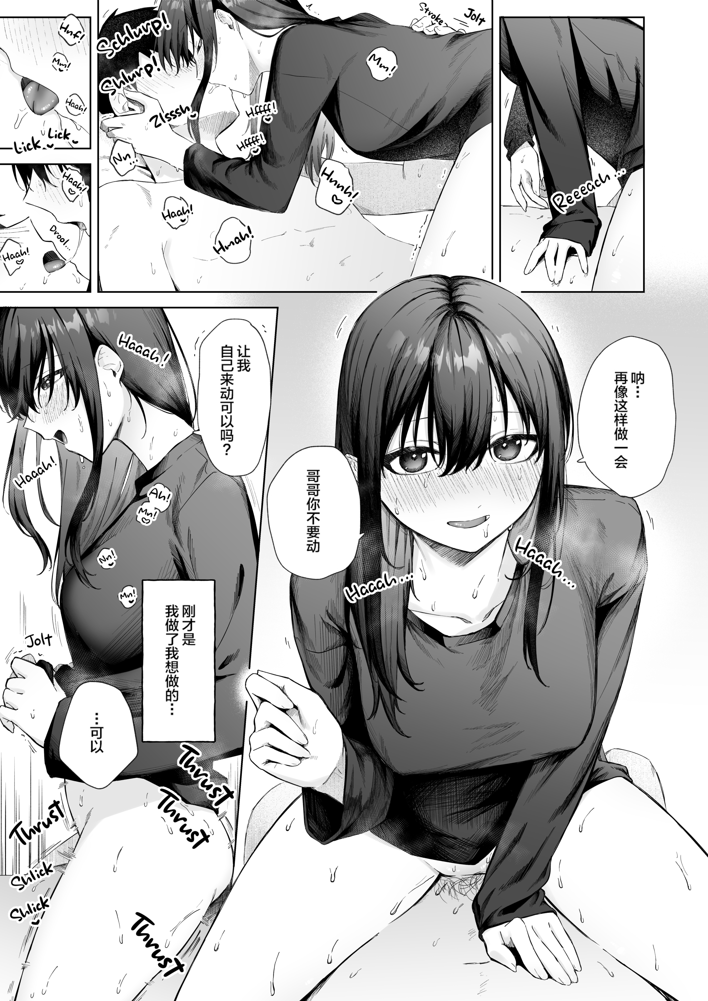 [拉面个人汉化] [無修正] [ロトエスート (煤雲なぎ)] 黒髪JKと濃厚ラブラブ初セックス [中国翻訳] [DL版]_42 