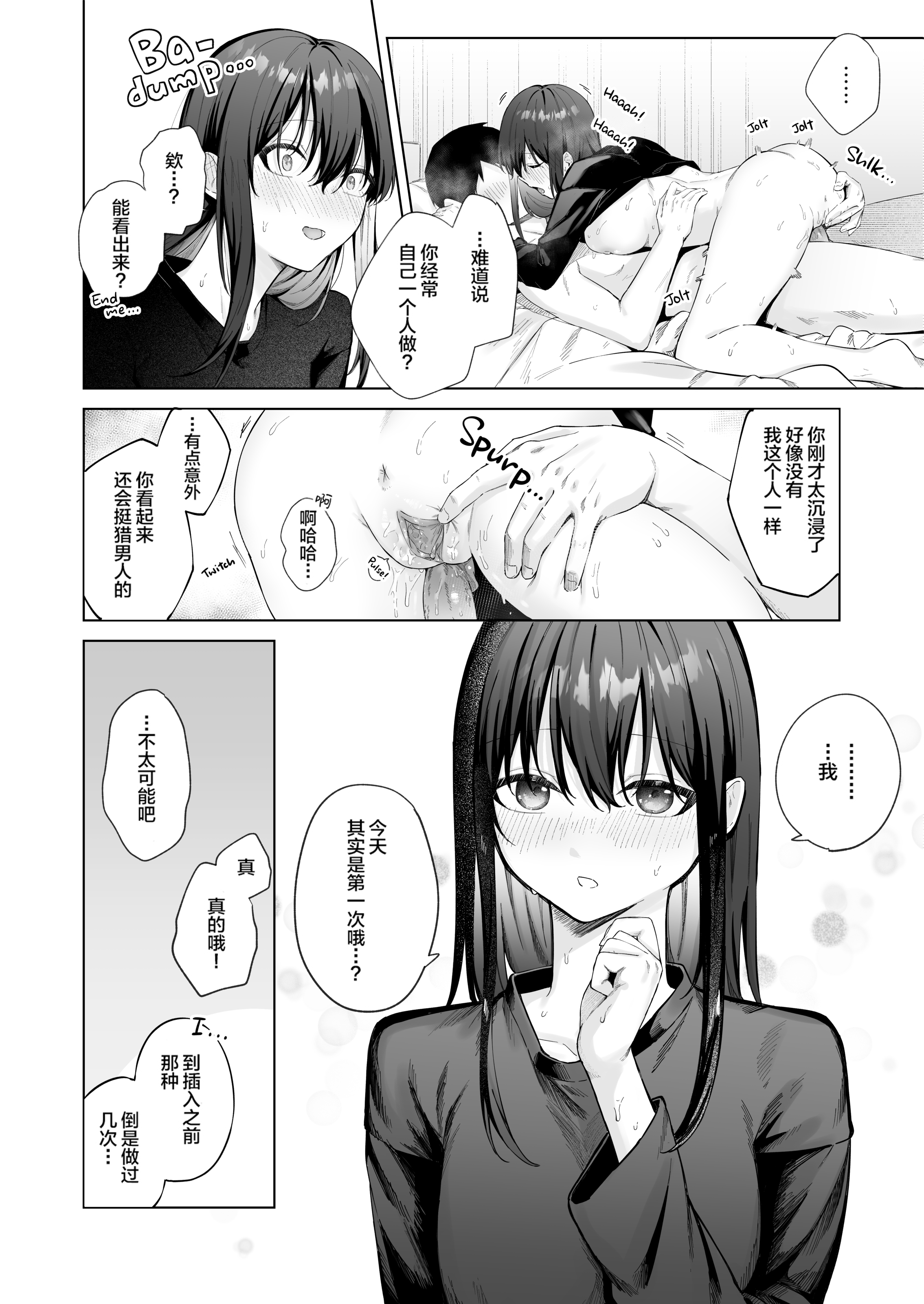 [拉面个人汉化] [無修正] [ロトエスート (煤雲なぎ)] 黒髪JKと濃厚ラブラブ初セックス [中国翻訳] [DL版]_45 