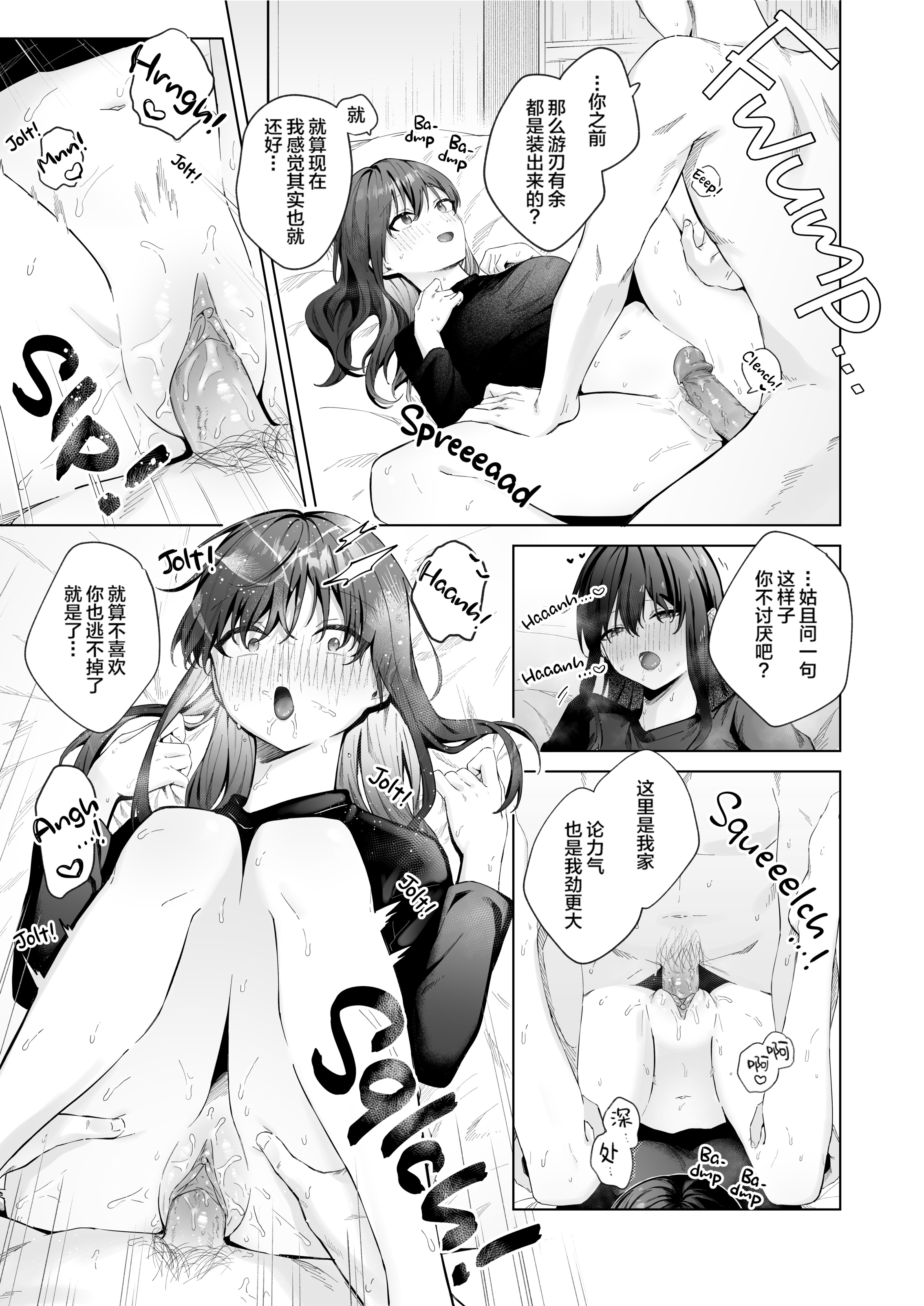 [拉面个人汉化] [無修正] [ロトエスート (煤雲なぎ)] 黒髪JKと濃厚ラブラブ初セックス [中国翻訳] [DL版]_46 