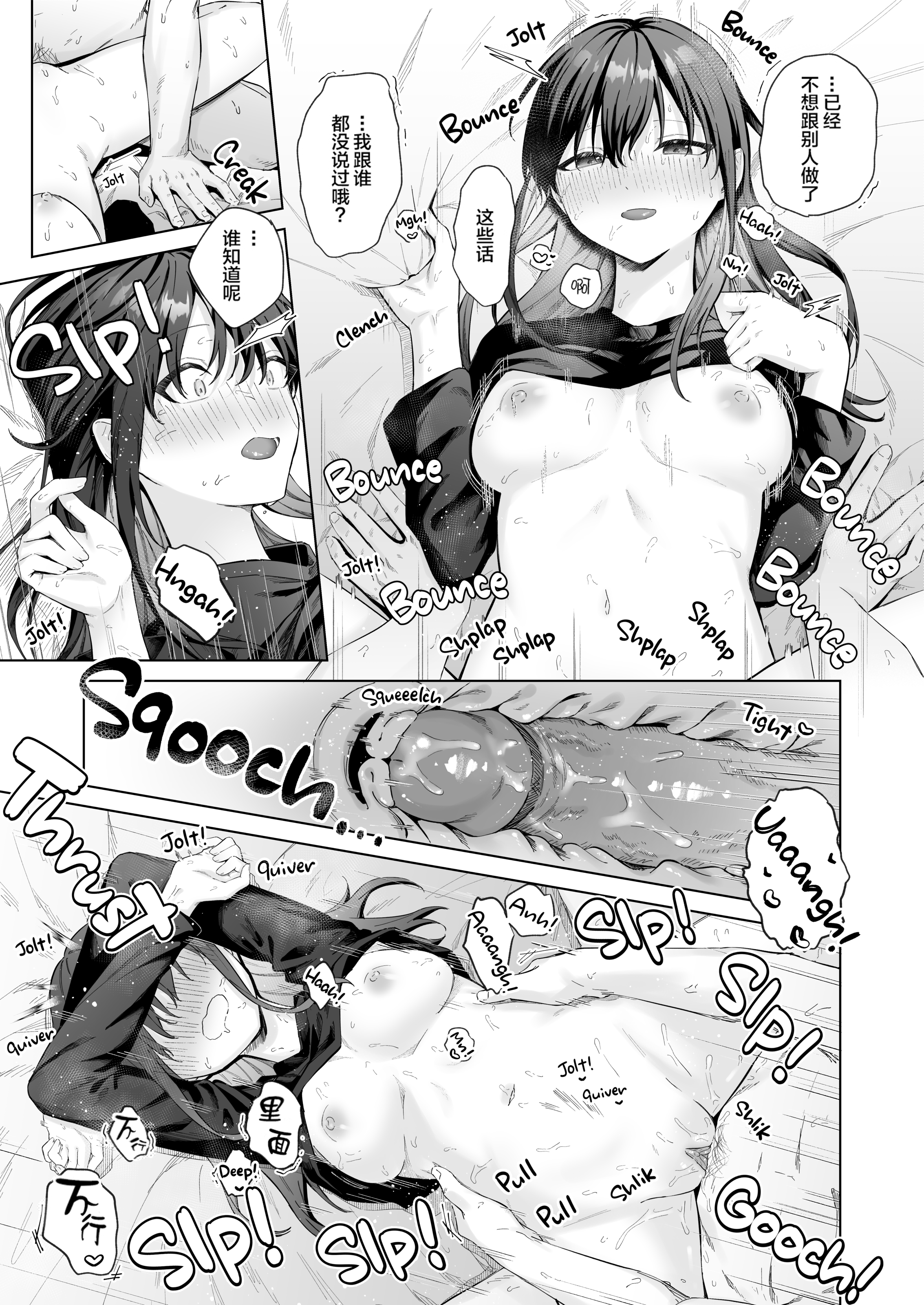 [拉面个人汉化] [無修正] [ロトエスート (煤雲なぎ)] 黒髪JKと濃厚ラブラブ初セックス [中国翻訳] [DL版]_48 