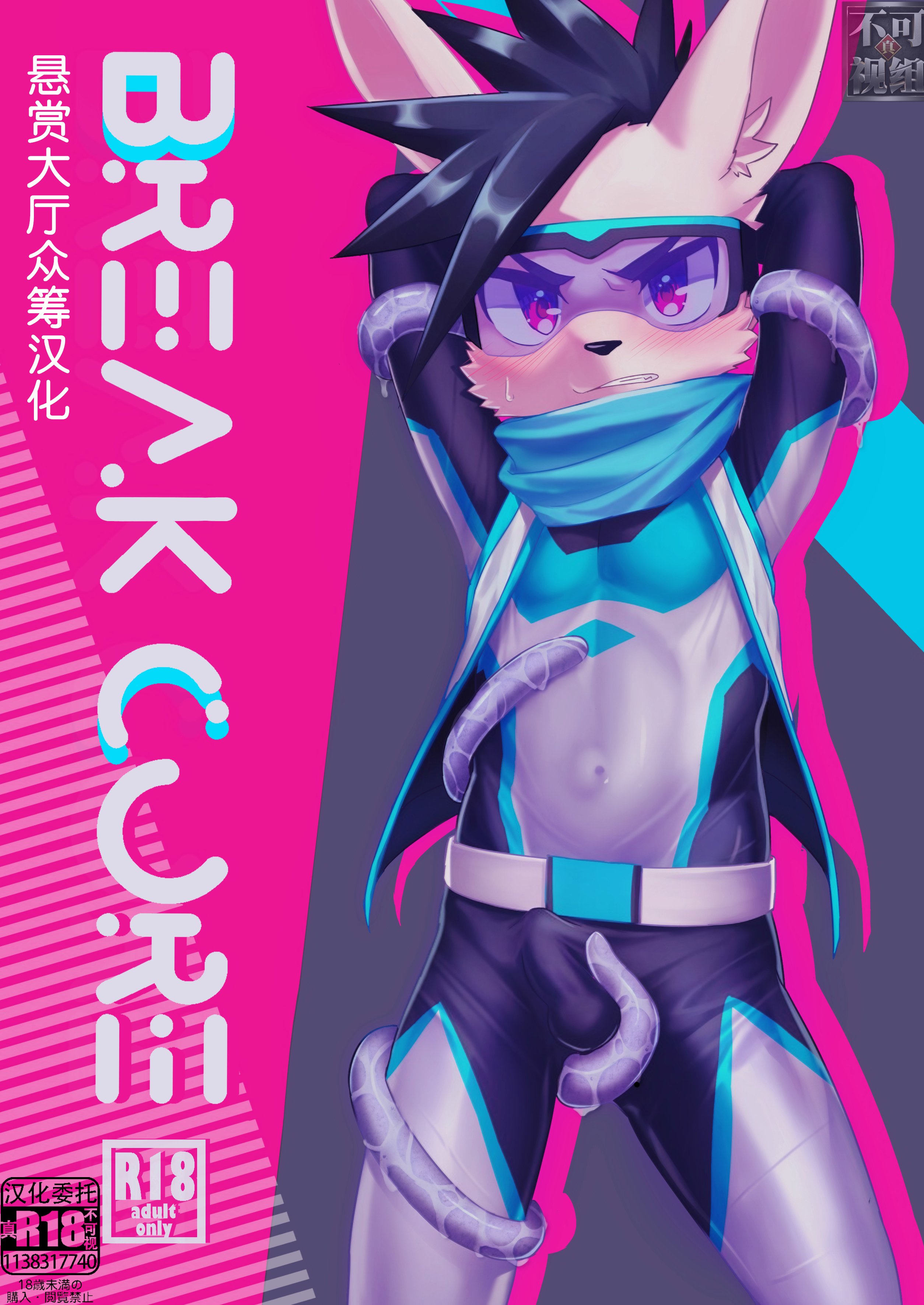 [HARD DROP (まだ太郎)] BREAKCORE [悬赏大厅×真不可视汉化组] – ACG168