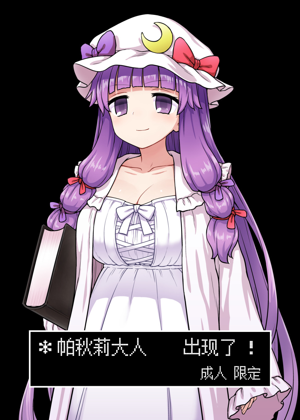 [110-GROOVE (イトウゆーじ)] パチュリー様があらわれた！ (東方Project) [白杨汉化组] [DL版] - ACG168