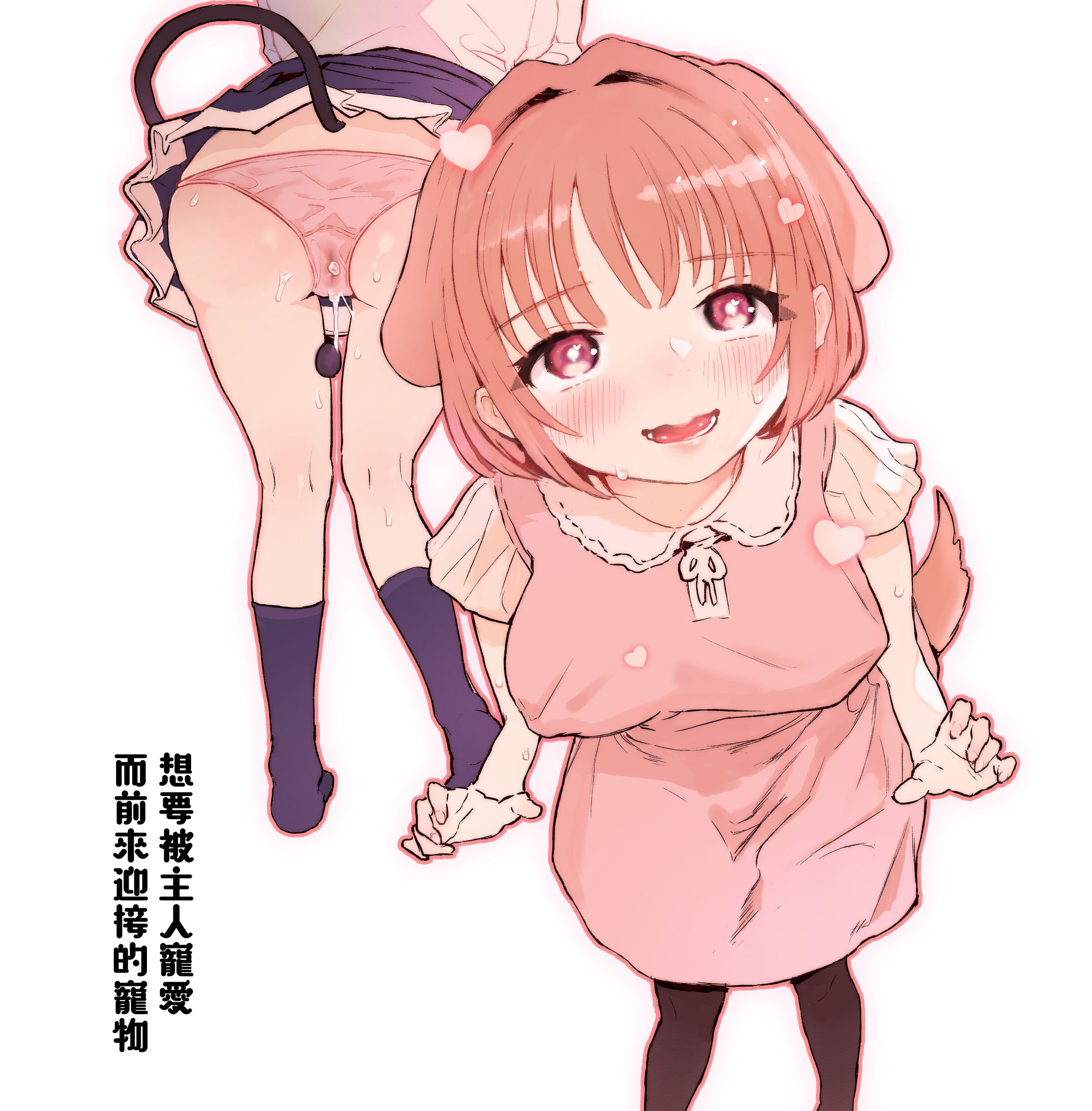 [ヨルニネル] ご主人様に可愛がられたいお出迎えペット [路过的骑士汉化组] – ACG168